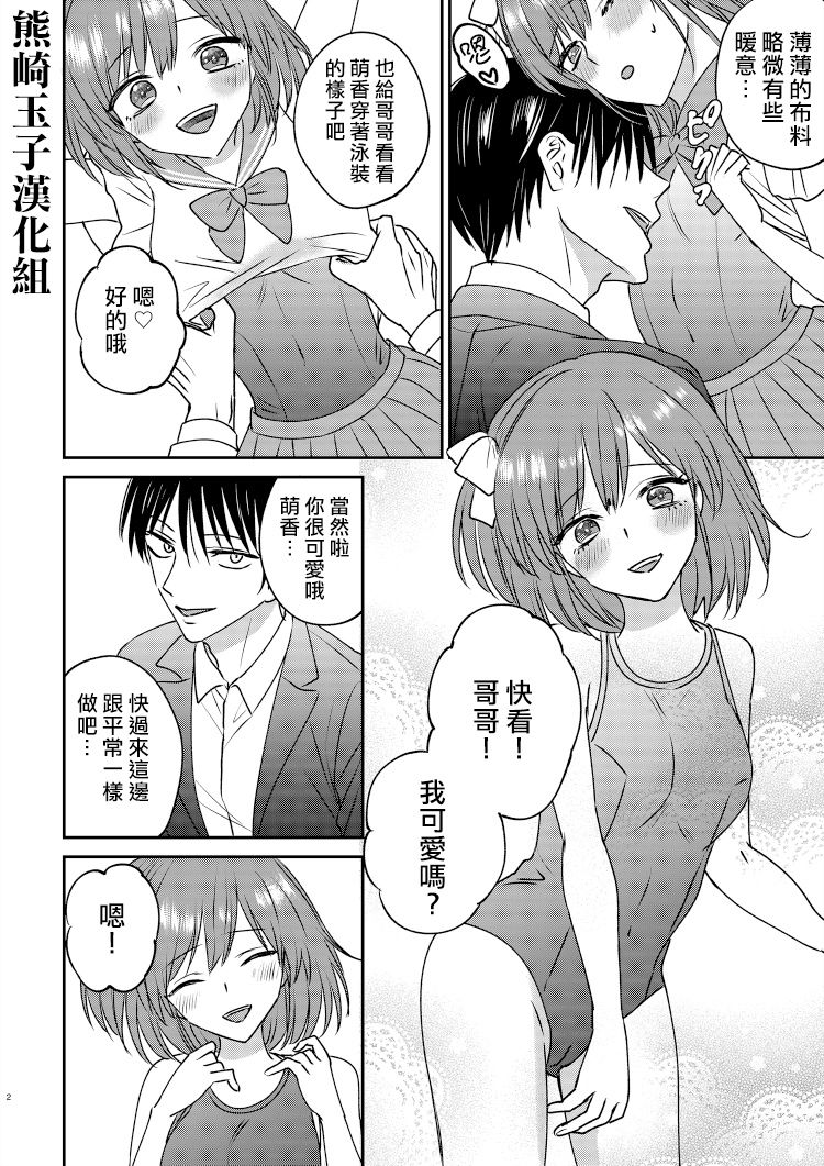 Irekawari Cinderella 2 page 2 full