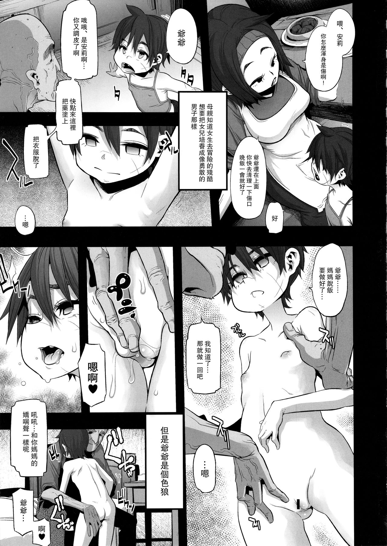 Onna Yuusha no Tabi page 3 full