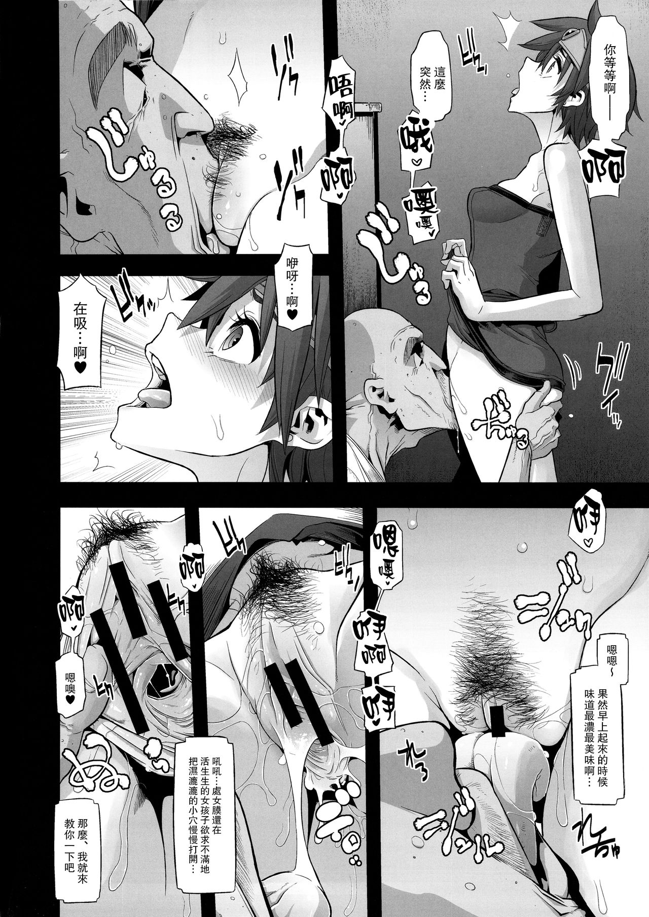 Onna Yuusha no Tabi page 8 full