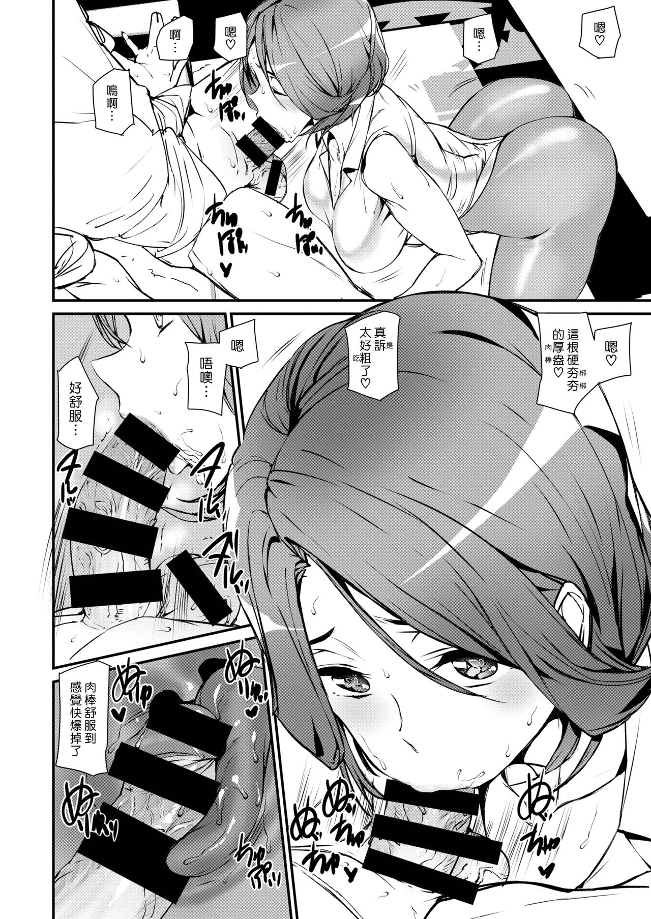 I Love Pub | 我愛酒吧 page 10 full