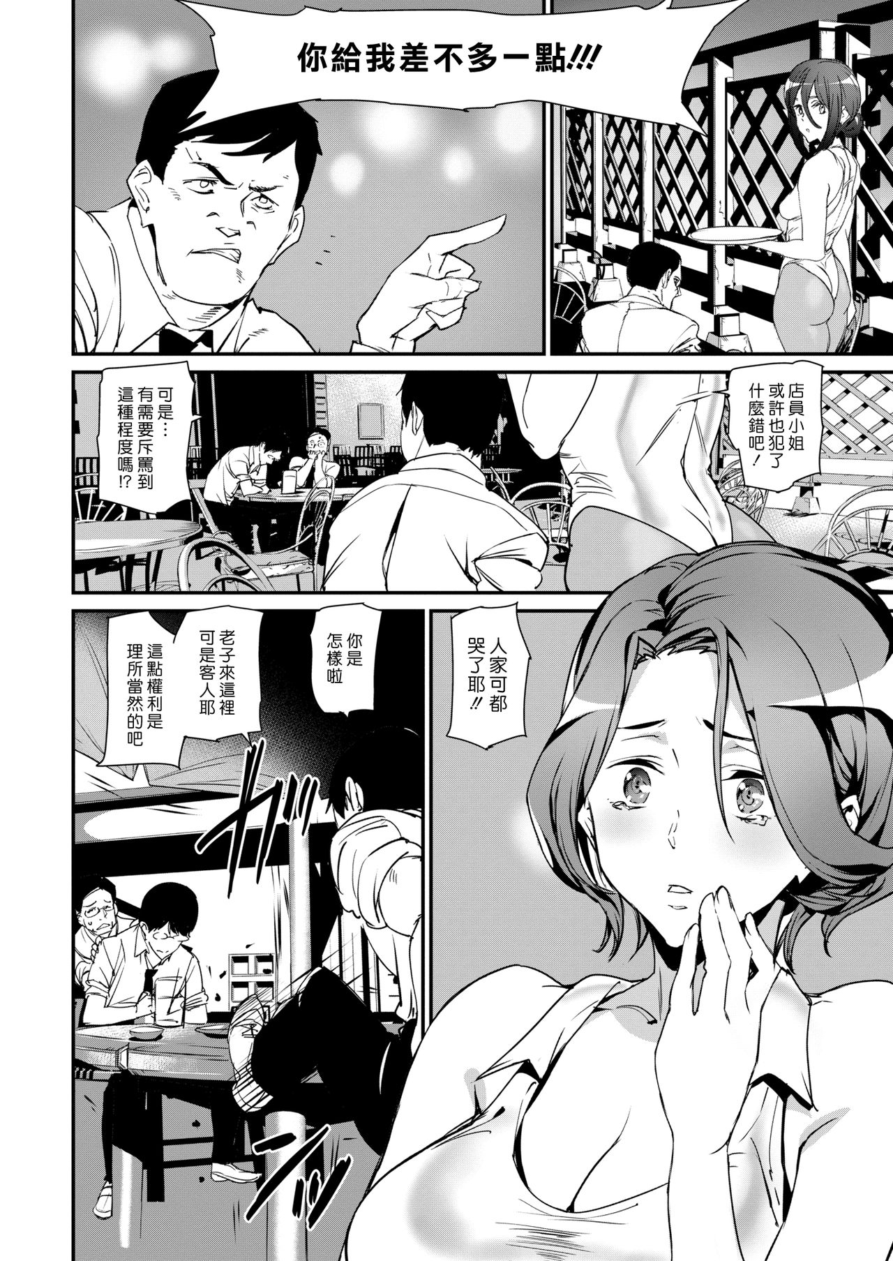 I Love Pub | 我愛酒吧 page 2 full