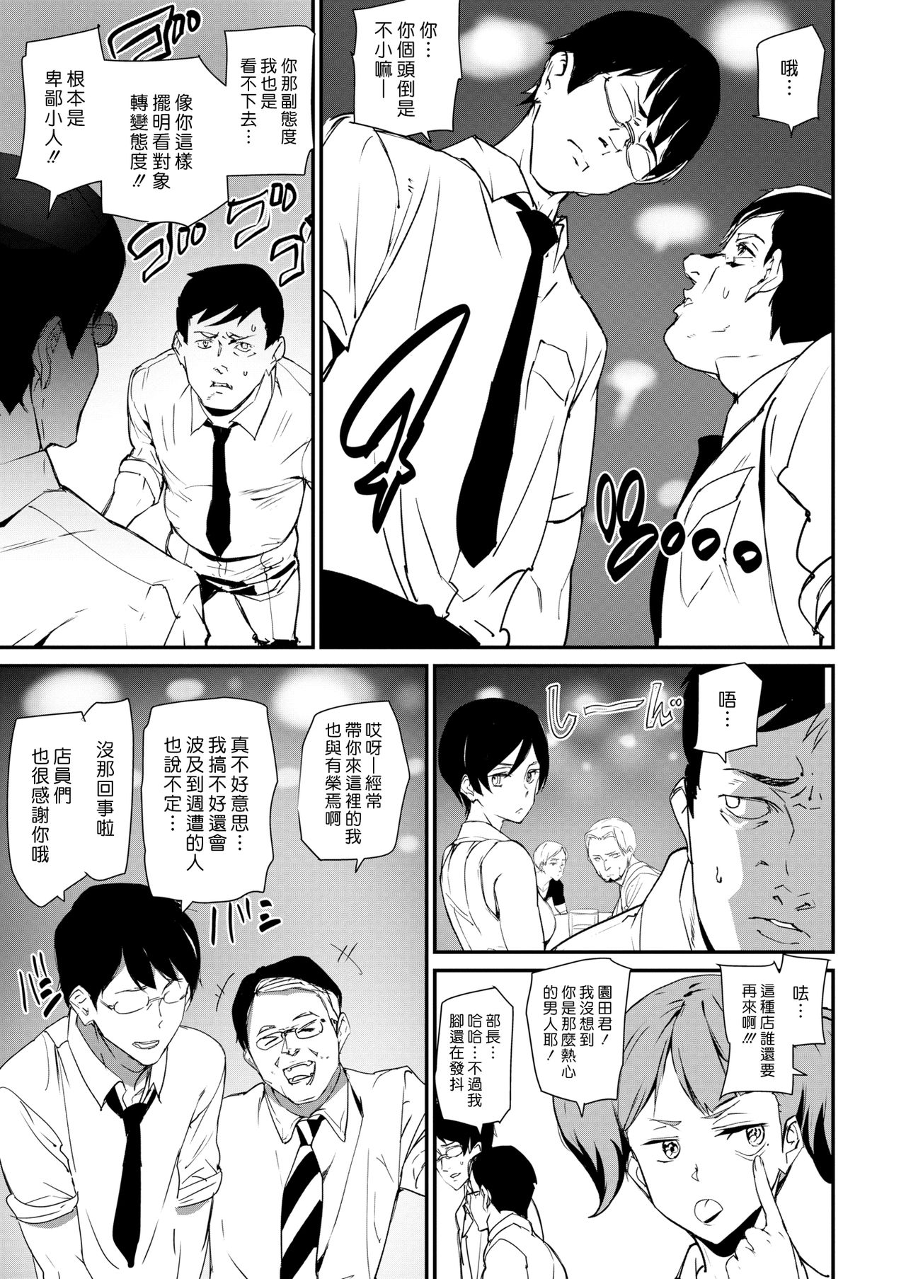 I Love Pub | 我愛酒吧 page 3 full
