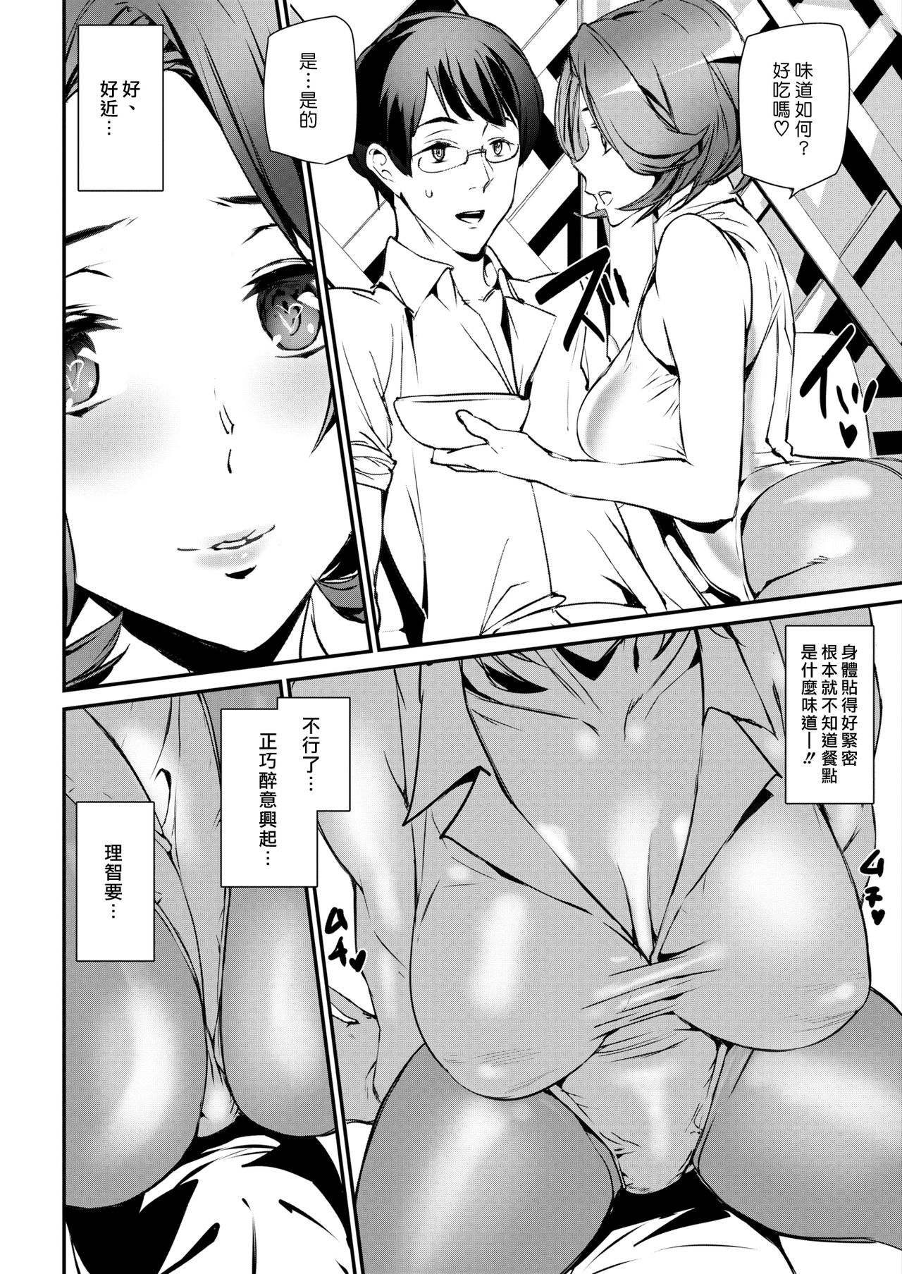 I Love Pub | 我愛酒吧 page 8 full