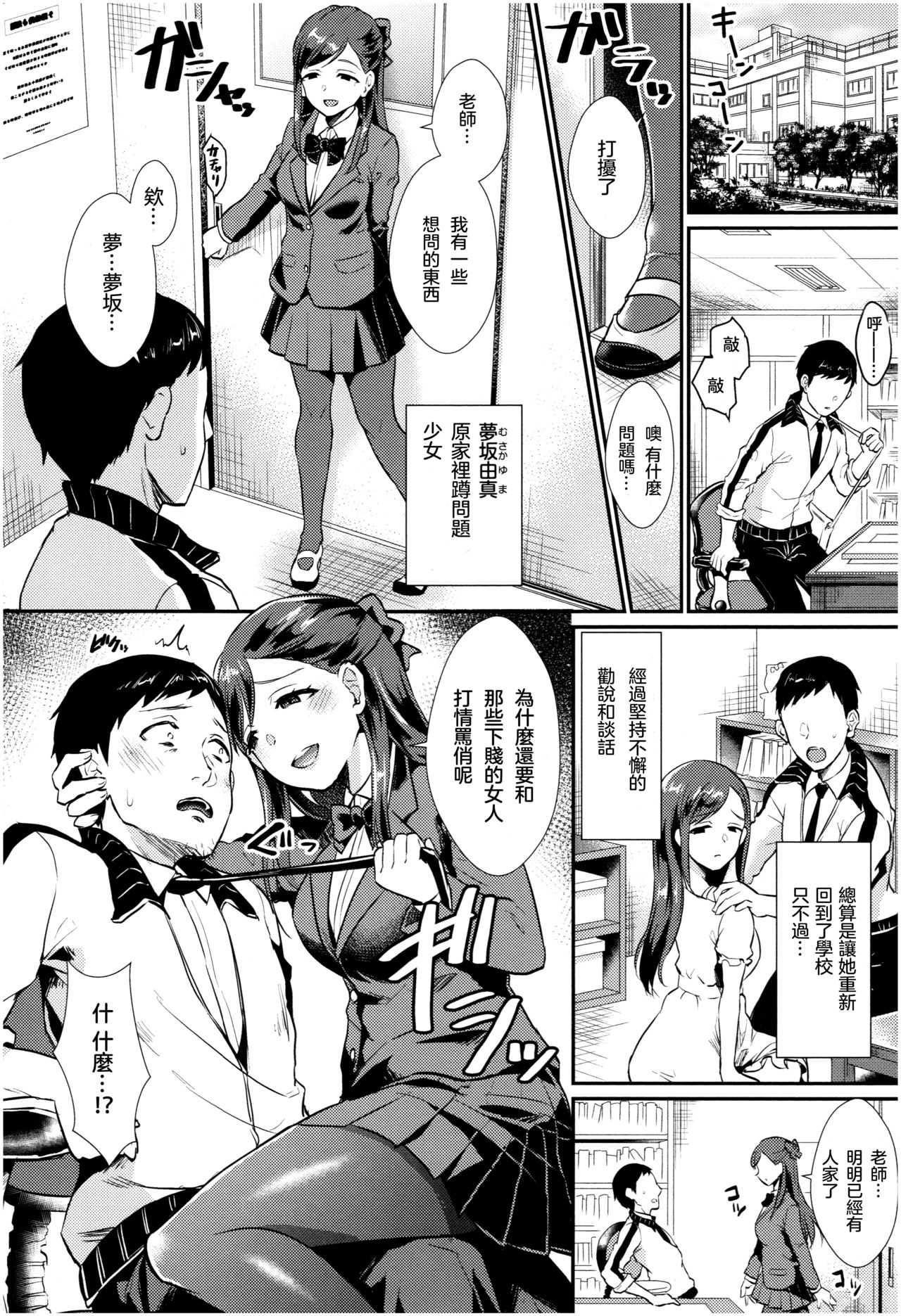 Anata dake Mitsumeteru - I only have eyes for you. page 3 full
