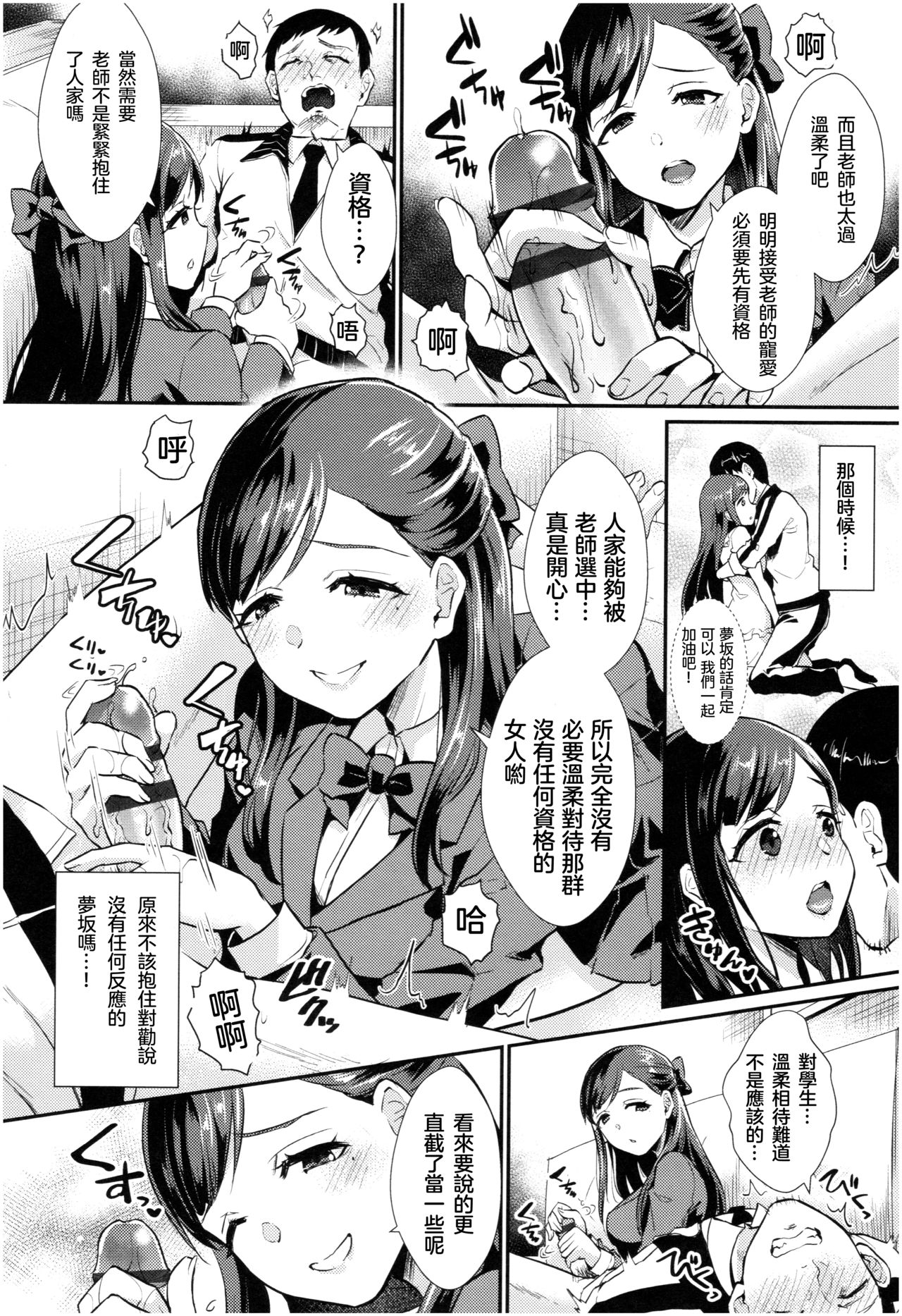 Anata dake Mitsumeteru - I only have eyes for you. page 7 full
