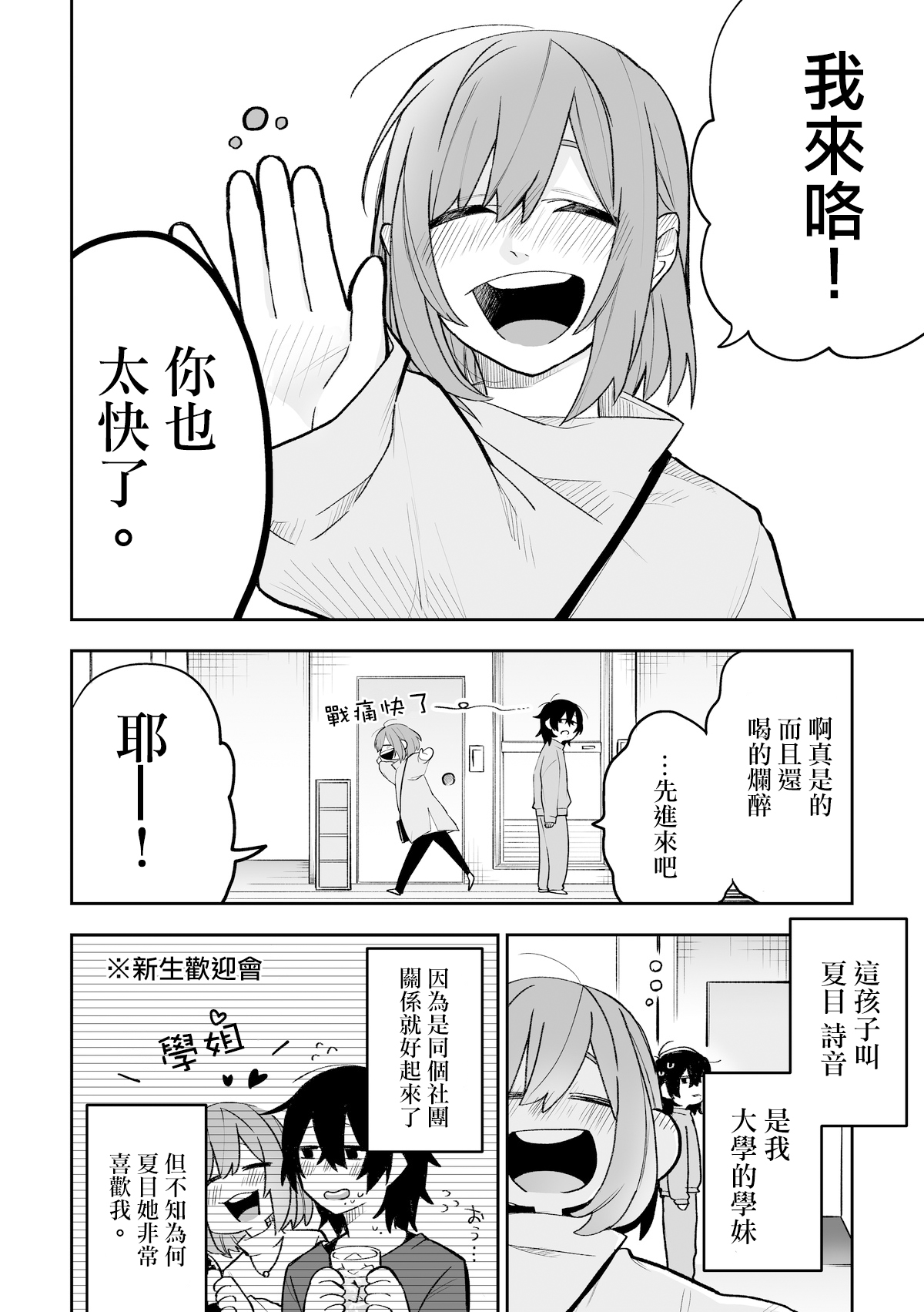 Honshin wa Makuramoto ni Kakushite. page 4 full