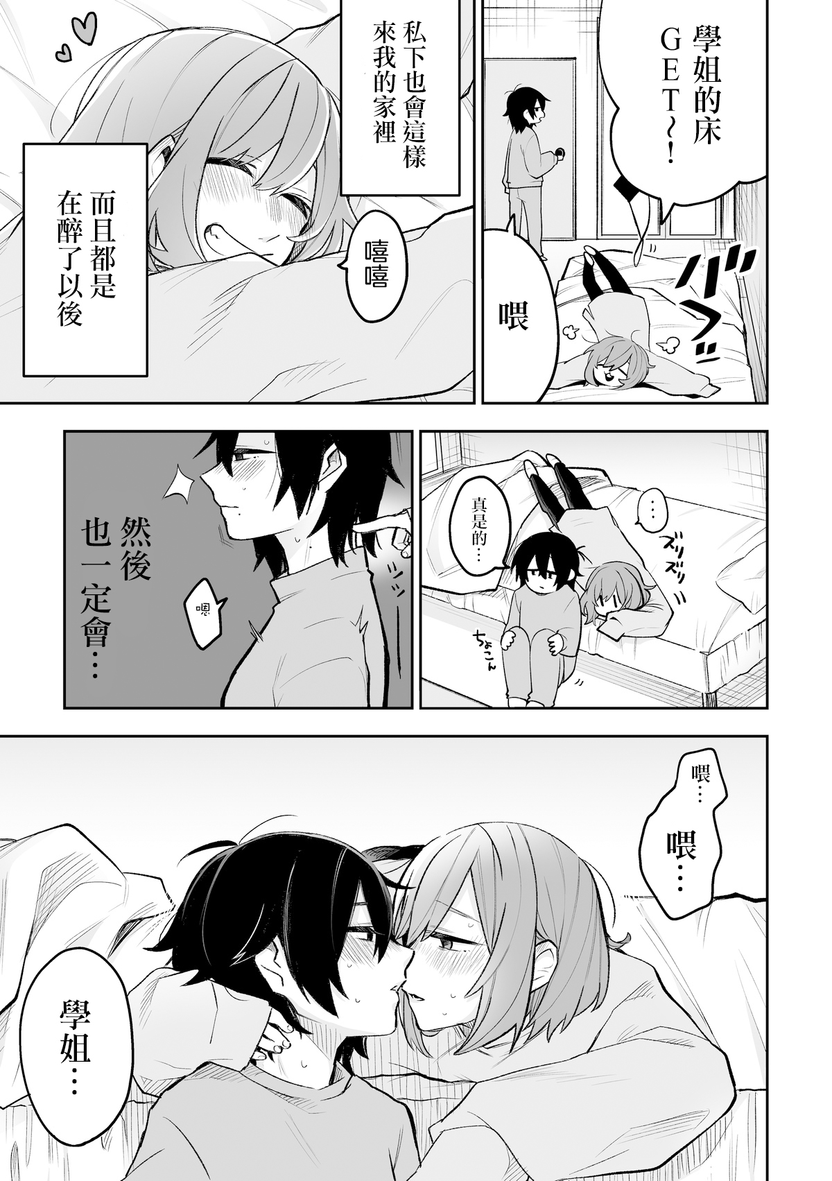 Honshin wa Makuramoto ni Kakushite. page 5 full