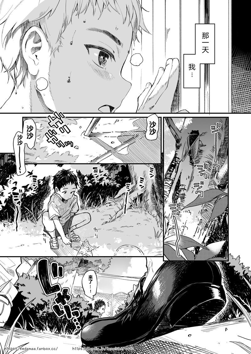 Sutora-Chan page 1 full