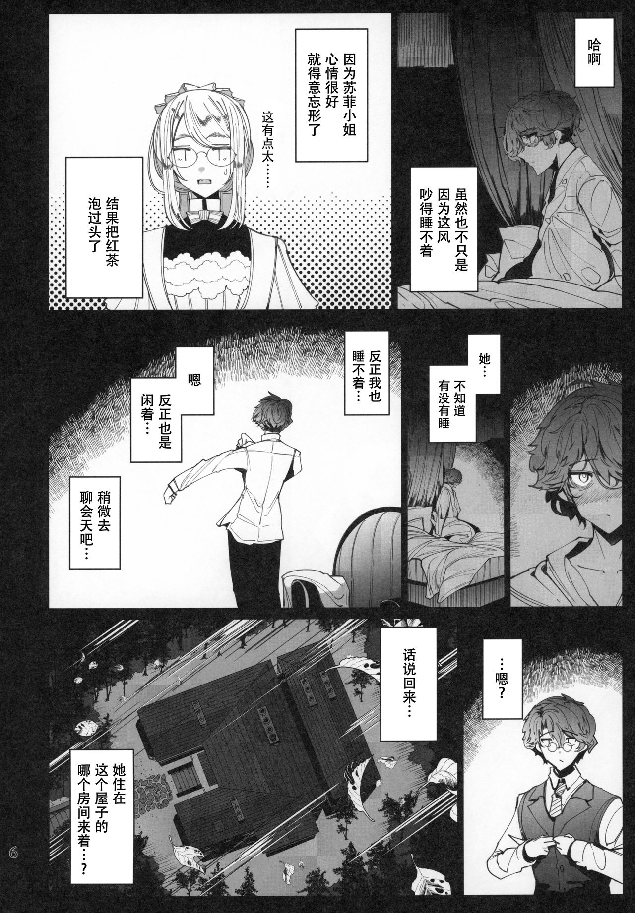 Shinshi Tsuki Maid no Sophie-san 6 page 6 full