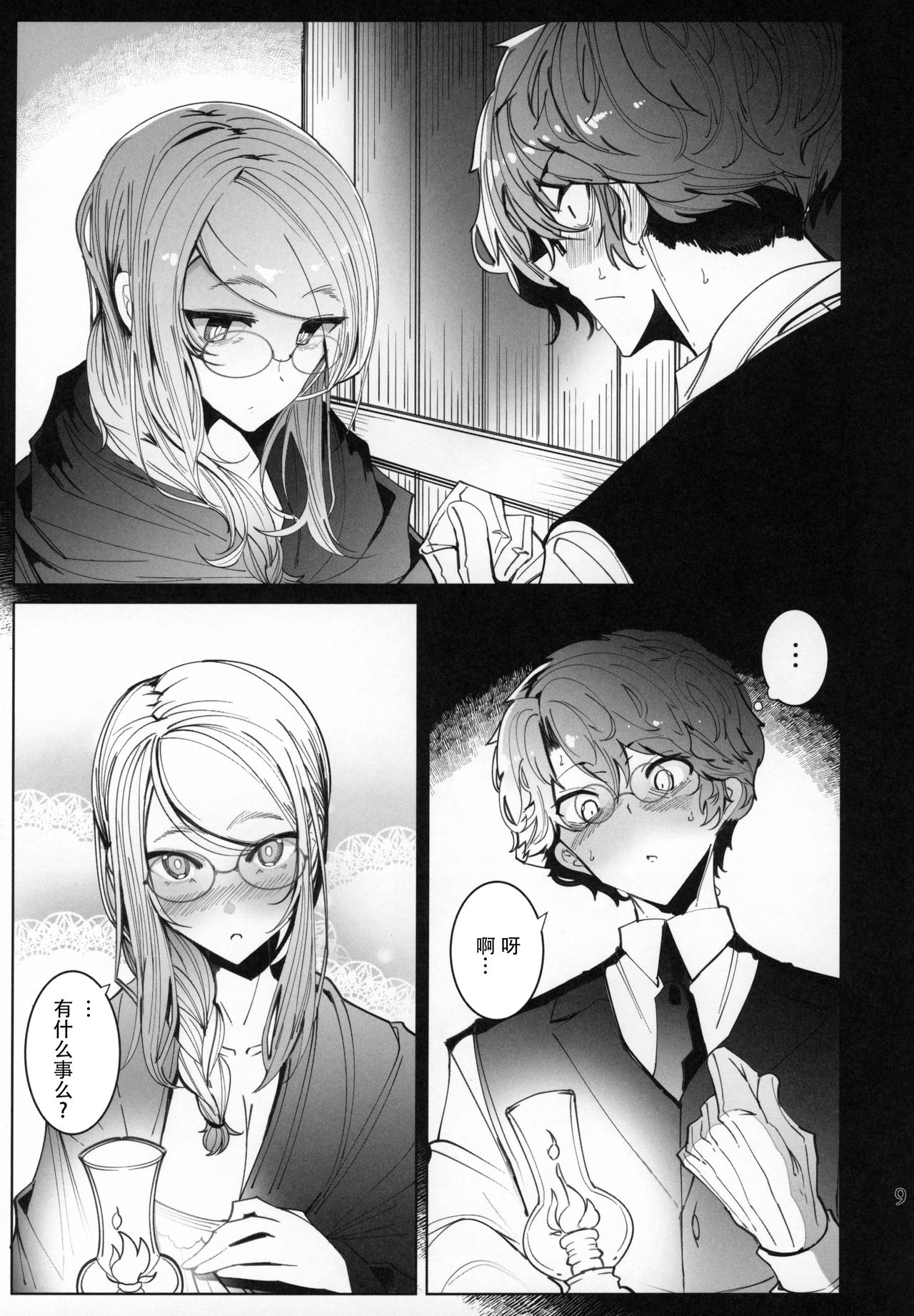 Shinshi Tsuki Maid no Sophie-san 6 page 9 full