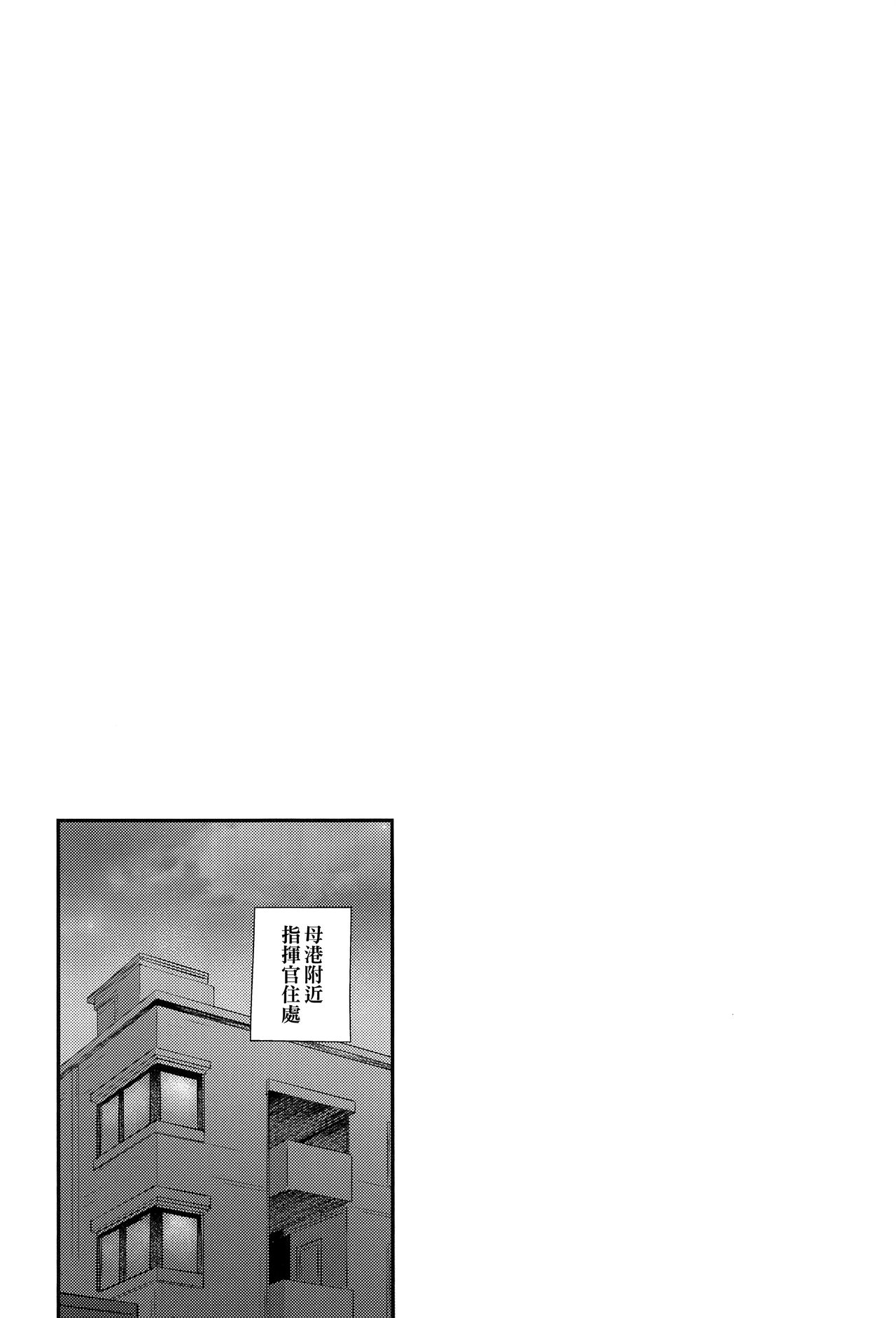 Namaiki na Yome no Oshiri ni Oshioki page 4 full