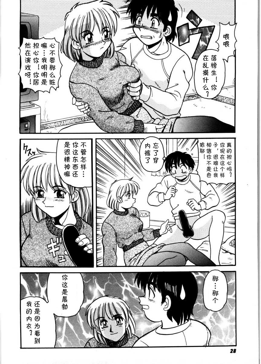 Himitsu no Toki page 6 full