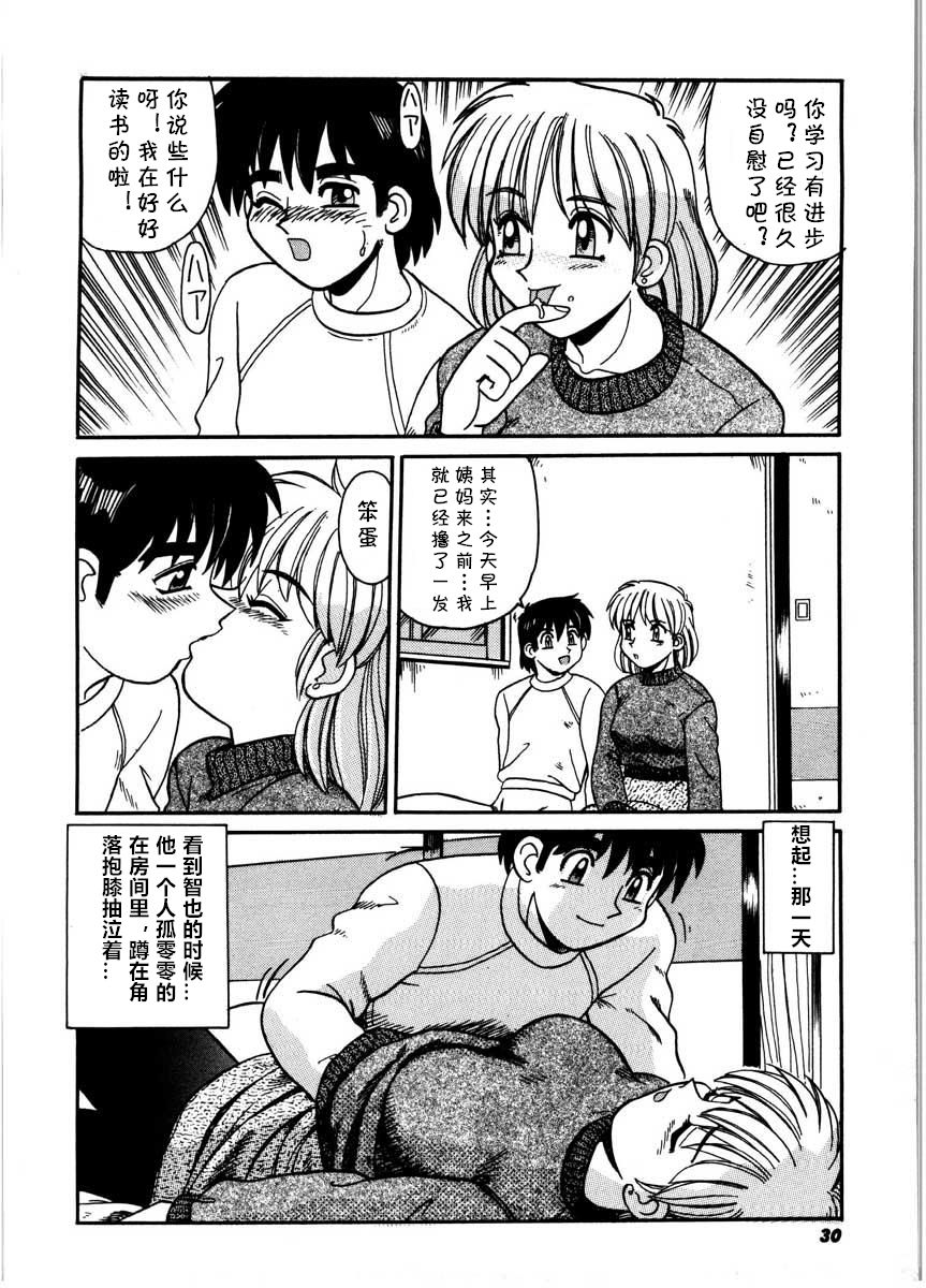Himitsu no Toki page 8 full