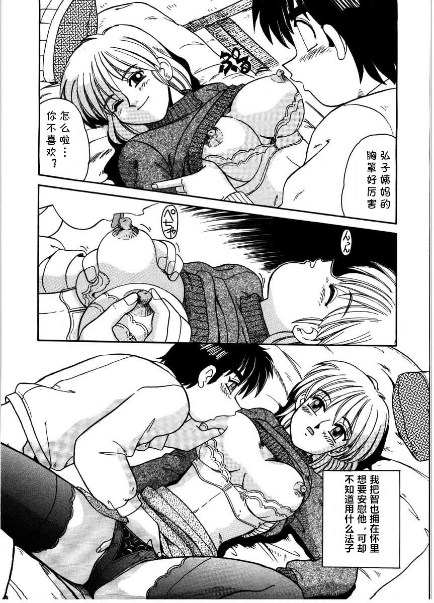 Himitsu no Toki page 9 full