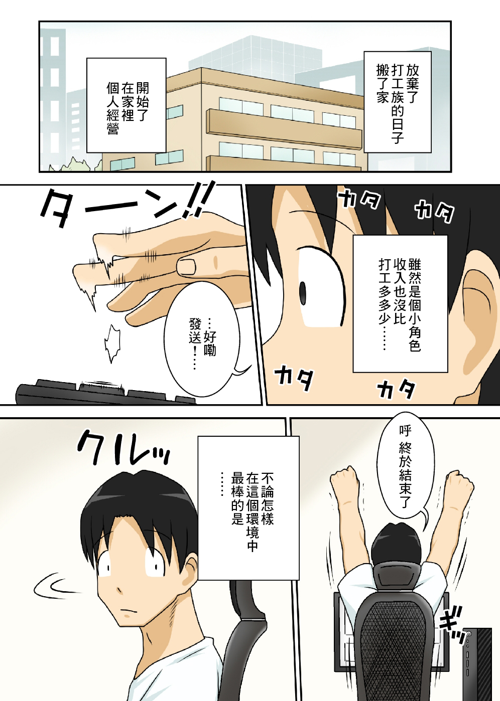 Toiu wake de Kaa-san to Tada Tada Itonamu | 就這樣和母親獨處 page 2 full