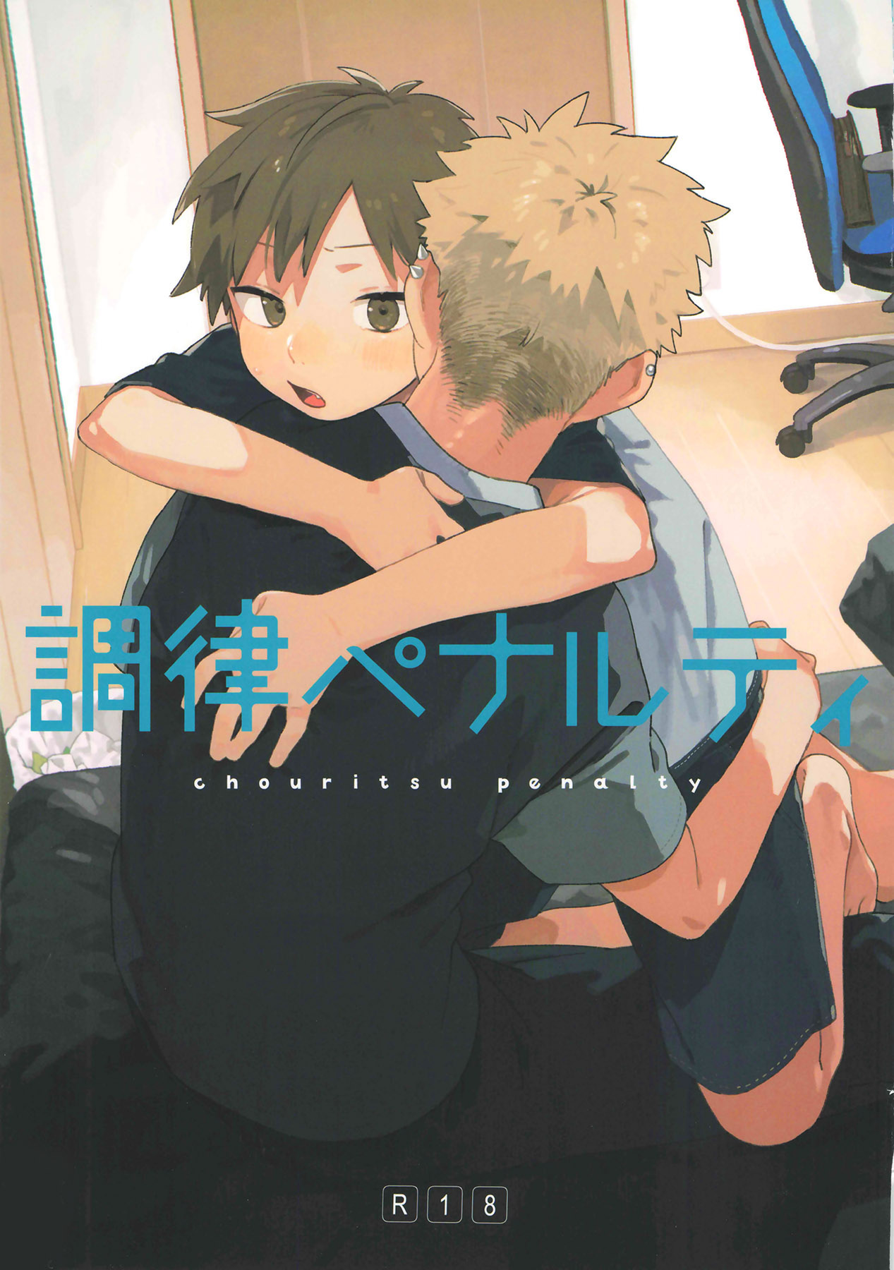 Chouritsu Penalty | 调律惩罚 page 1 full