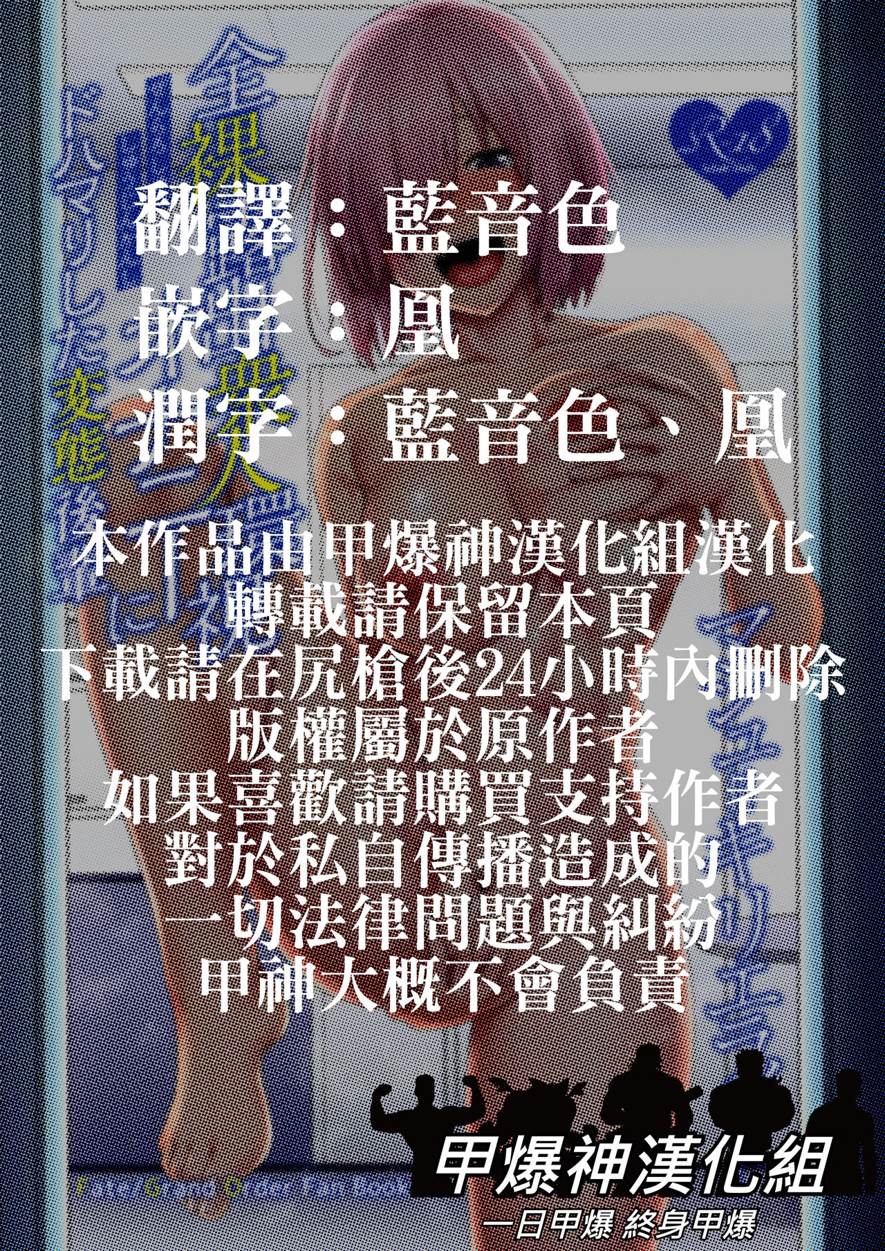 Zenra Roshutsu Shuujin Kanshi Onanie ni Dohamari shita Hentai Kouhai Mash Kyrielight page 2 full