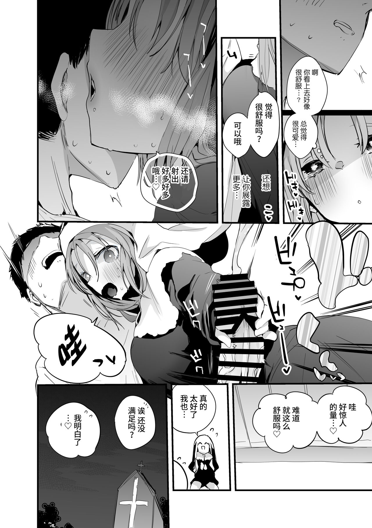 Cleaire-san wa Kotowarenai Hen page 2 full