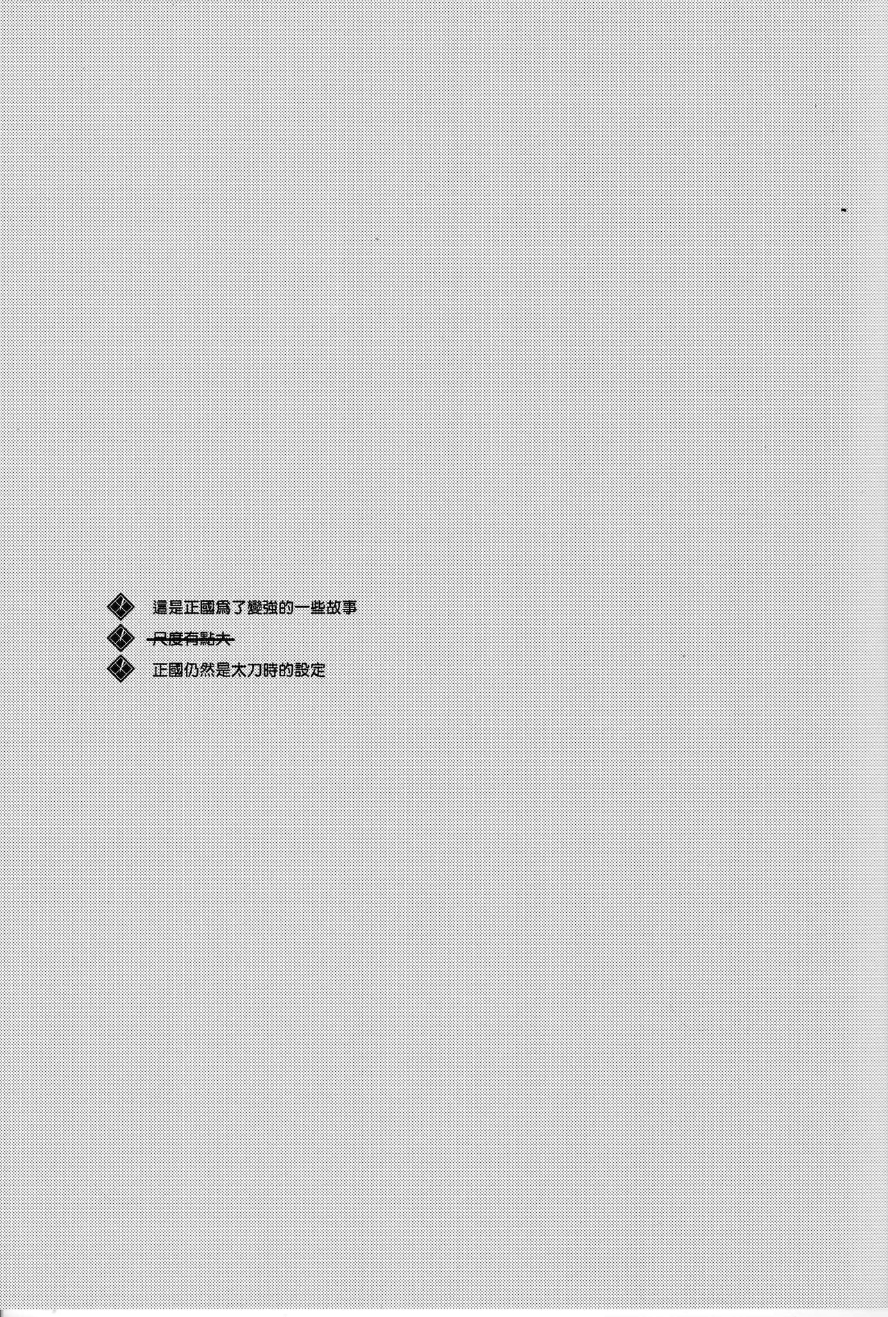 TOKKUN! TOKKUN! page 2 full