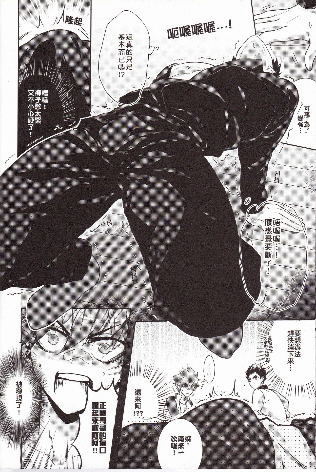 TOKKUN! TOKKUN! page 5 full