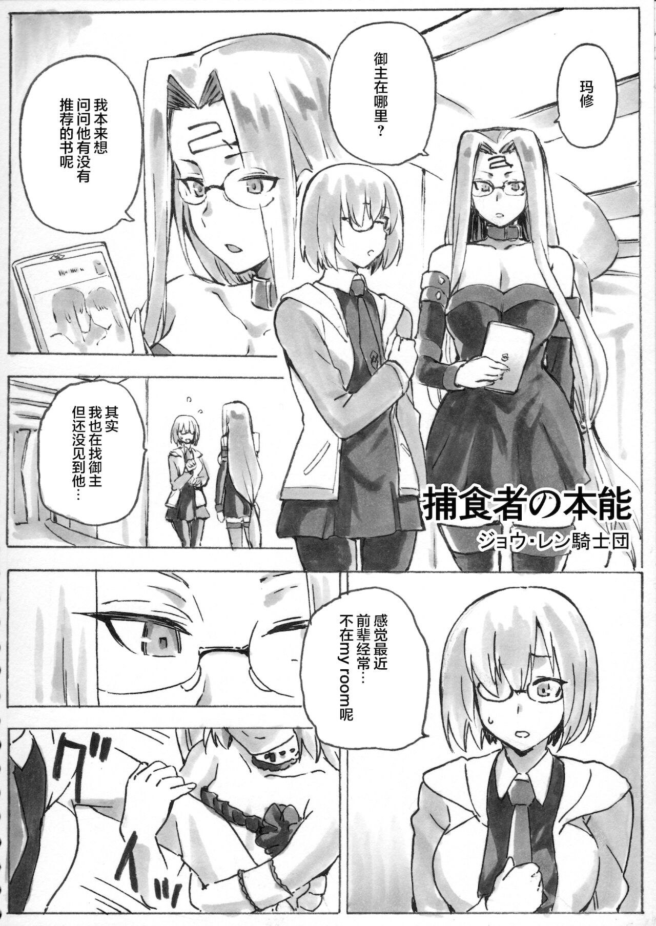 Shuryousha no Honnou page 2 full