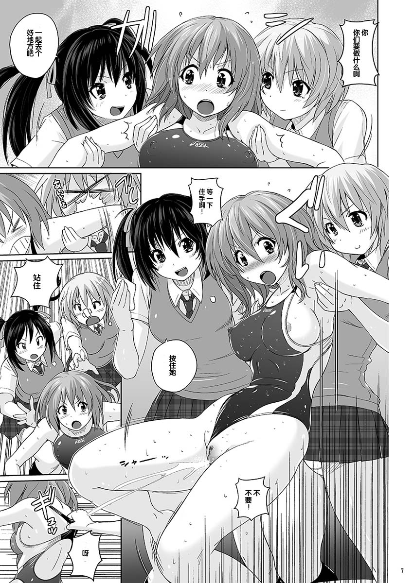 Muchi Muchi Pinch Kyouei Mizugi page 6 full