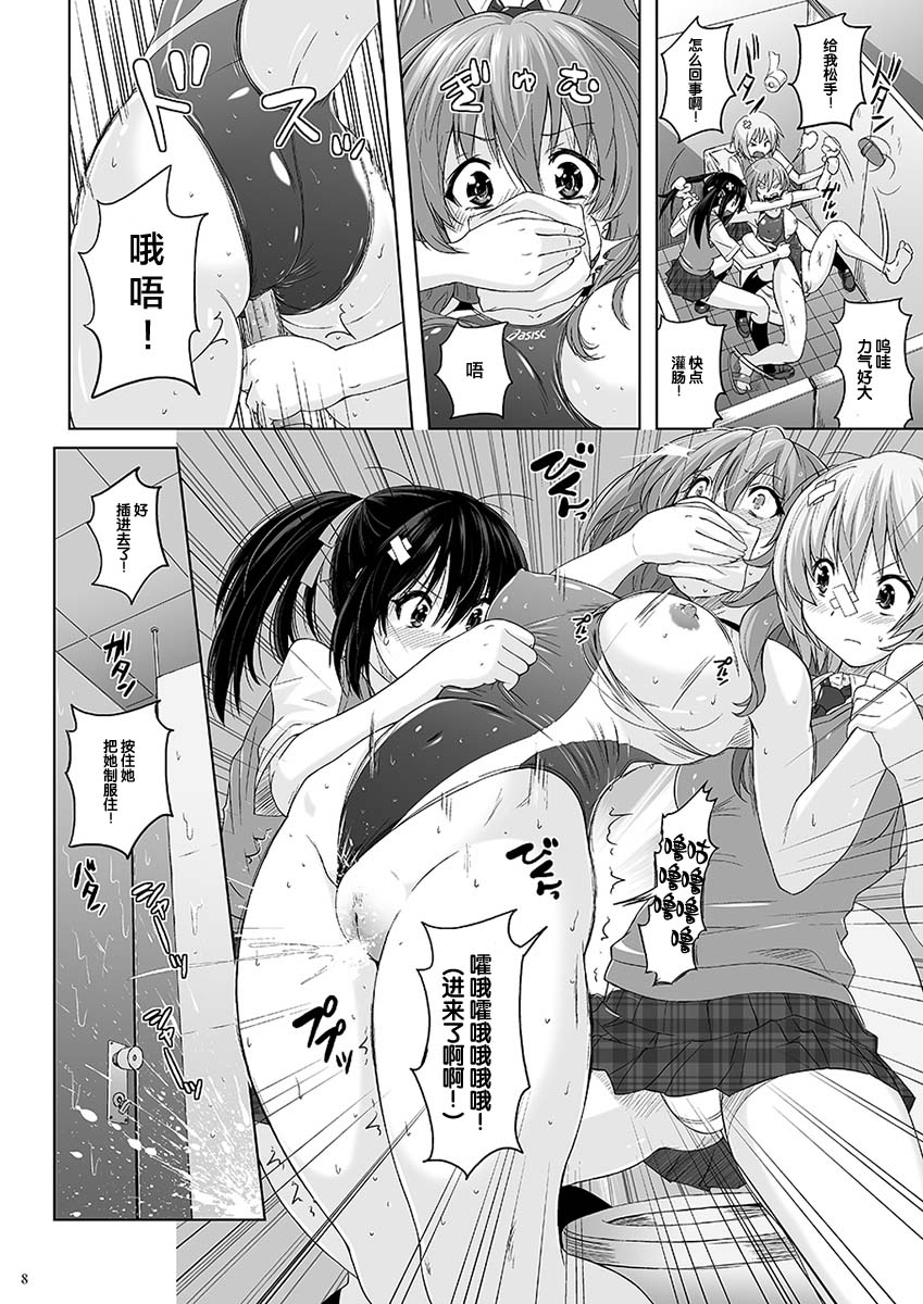 Muchi Muchi Pinch Kyouei Mizugi page 7 full