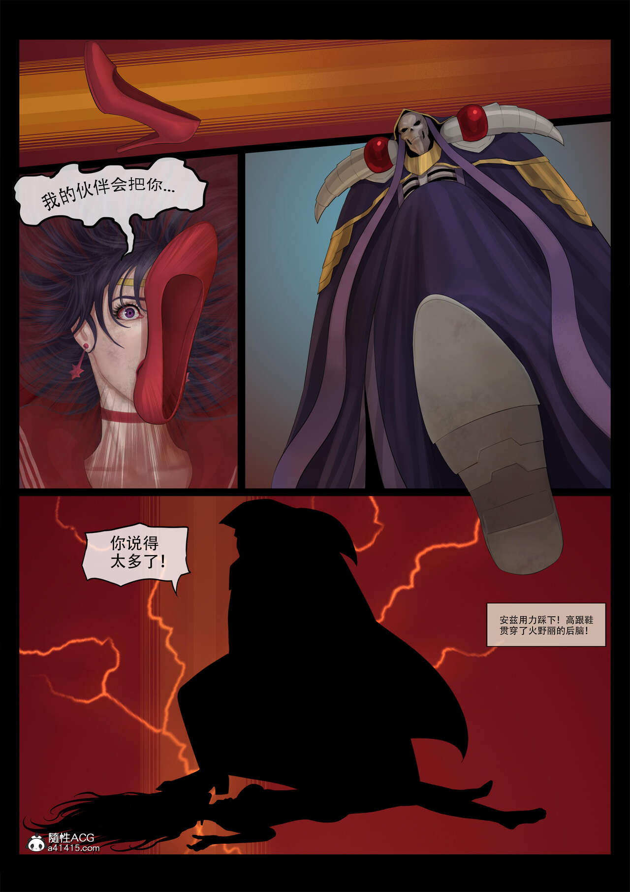 sailor mars final battle part2 中文 page 10 full