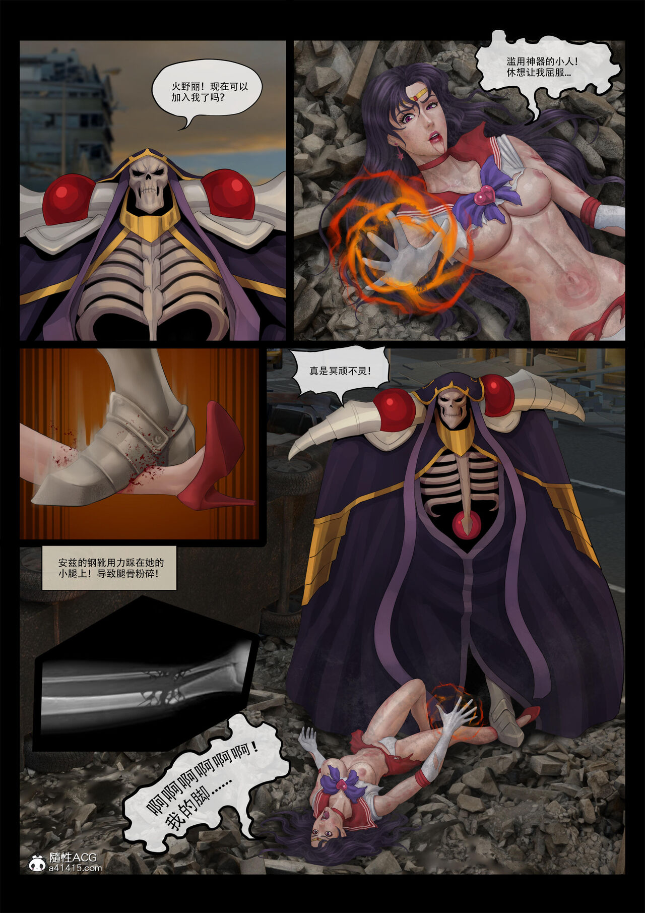sailor mars final battle part2 中文 page 6 full