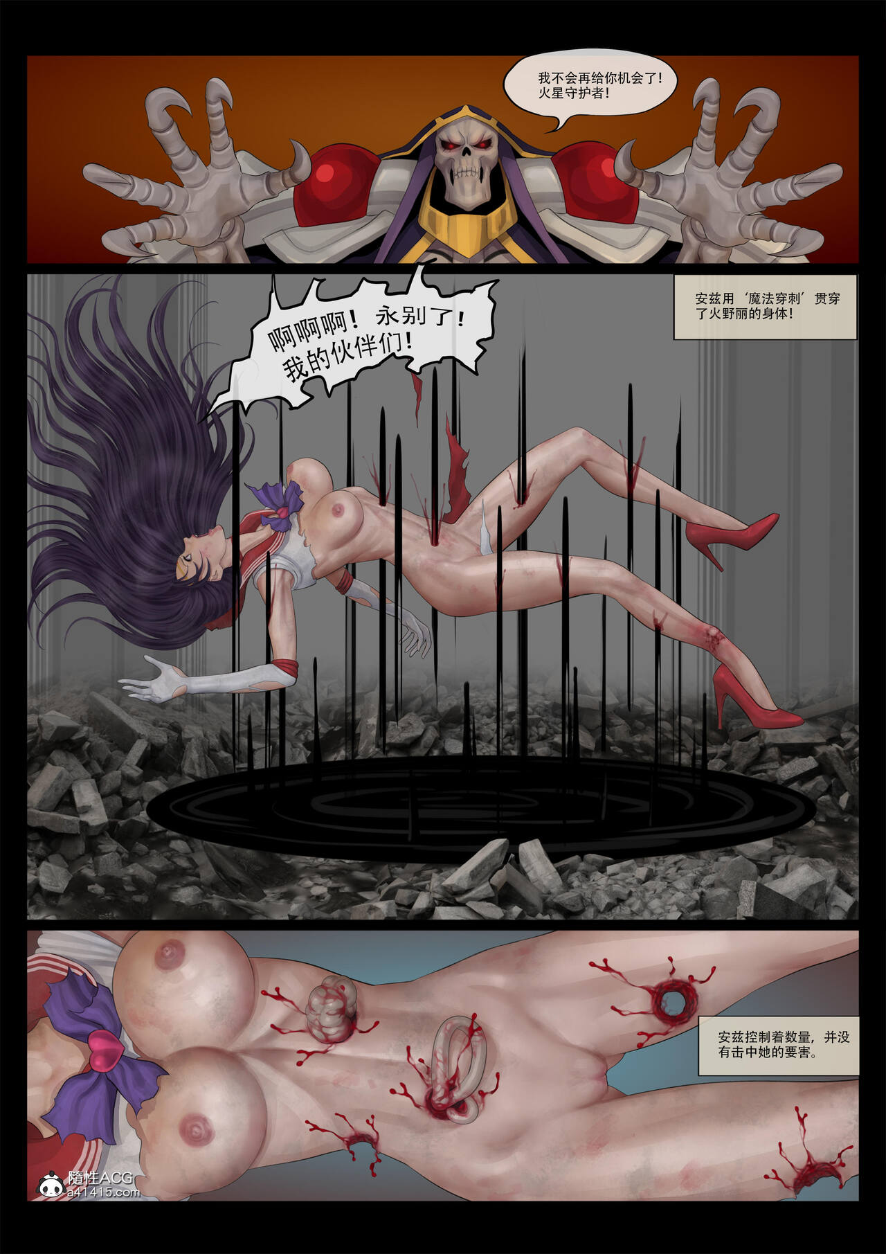 sailor mars final battle part2 中文 page 7 full