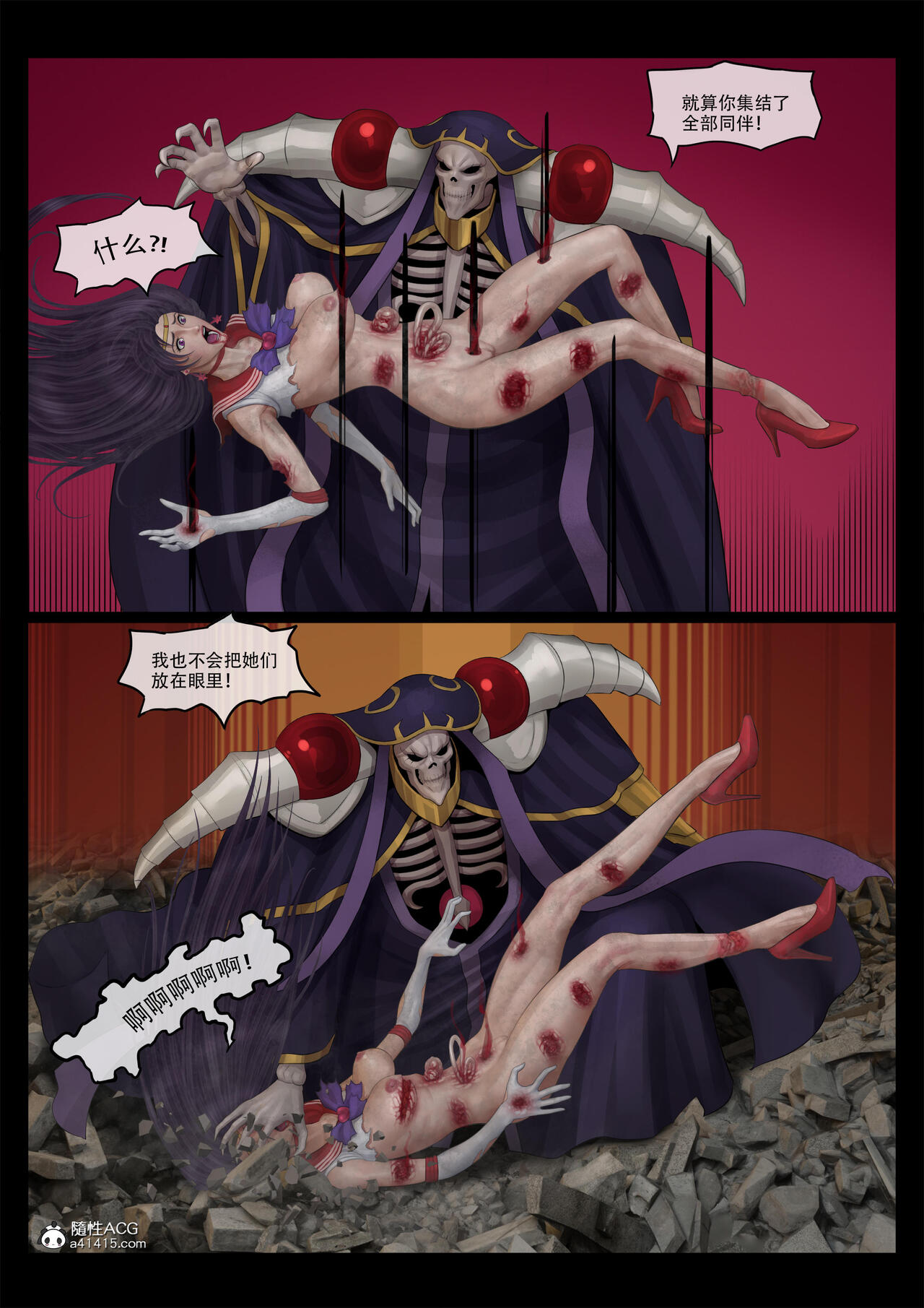 sailor mars final battle part2 中文 page 8 full