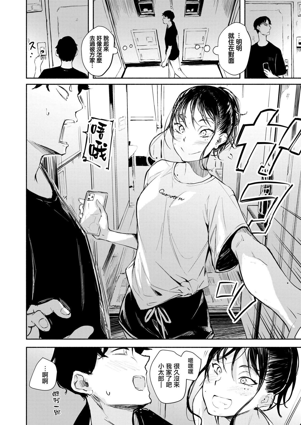 AzaーSaido page 2 full