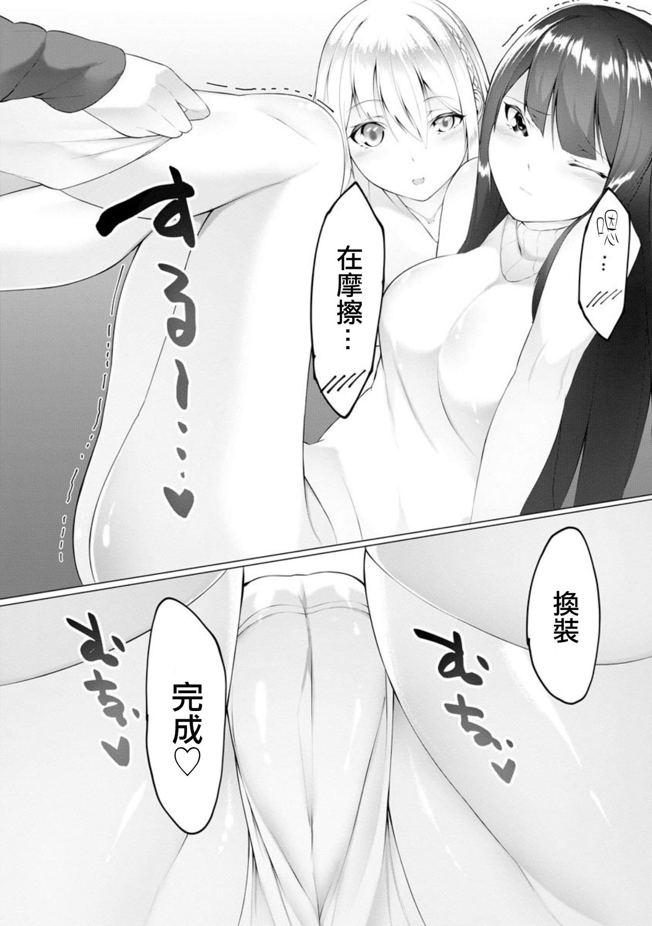 Foot Trap Ch. 6 page 8 full