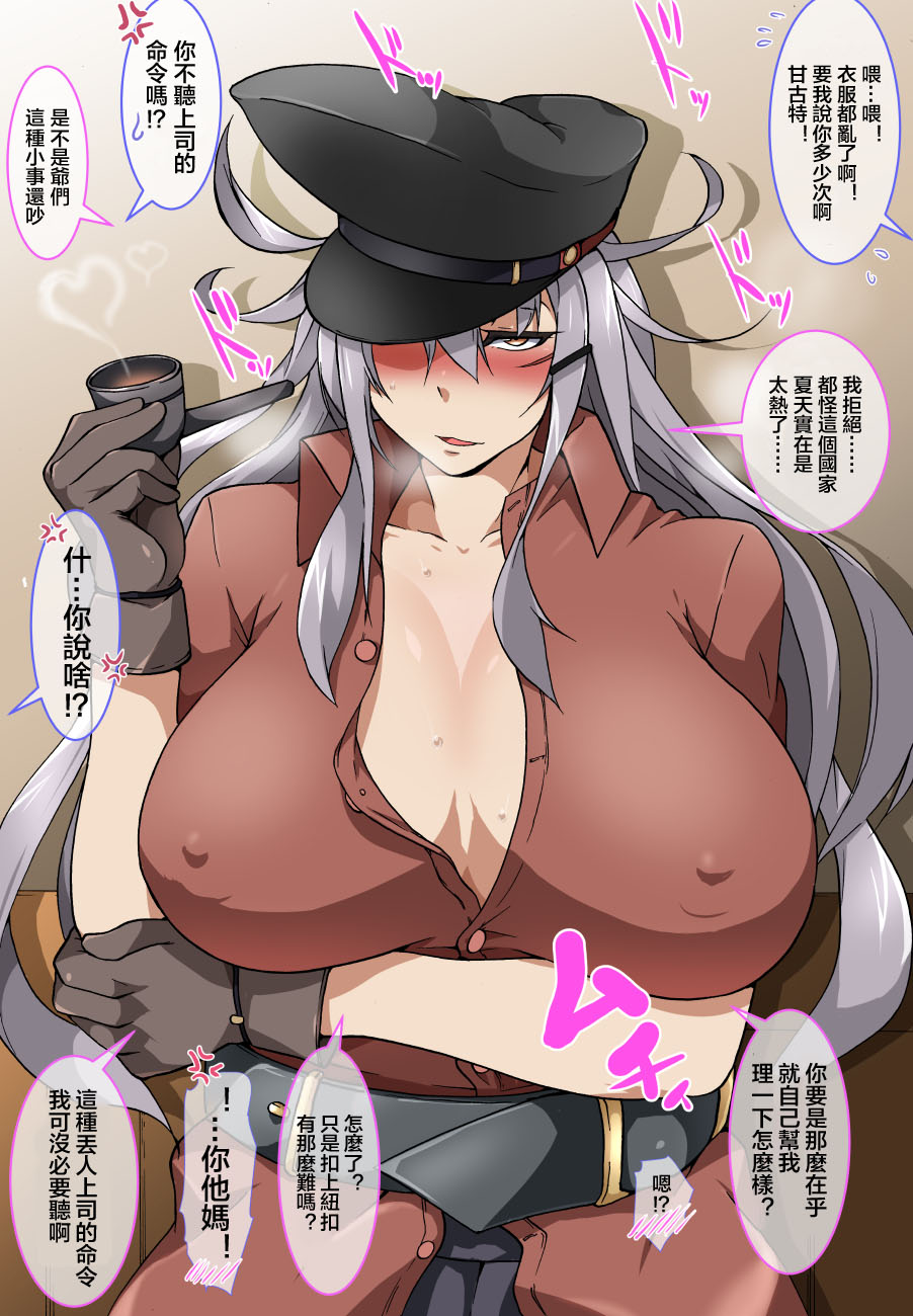 Jibun no Mi wa, Jibun de Mamoreru hazudesu page 1 full