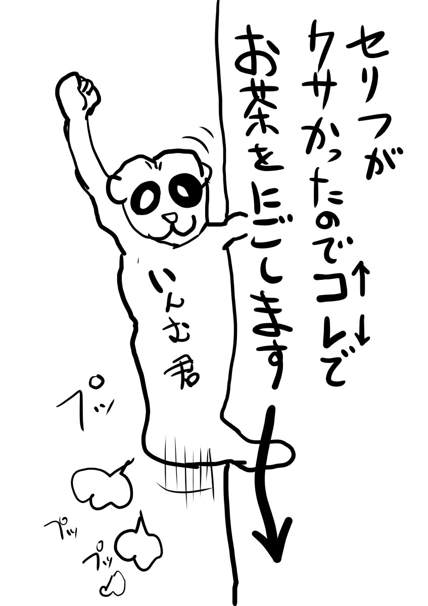 Jibun no Mi wa, Jibun de Mamoreru hazudesu page 4 full