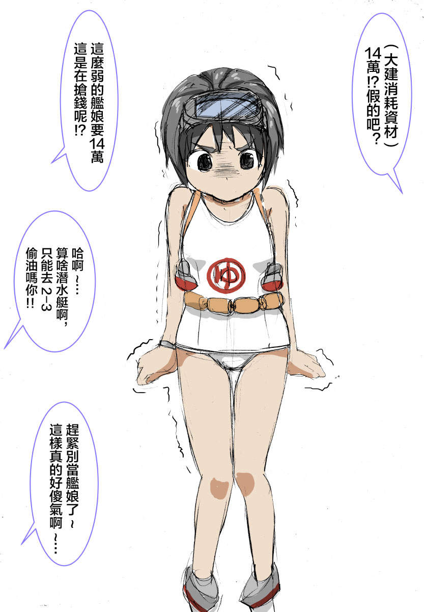 Jibun no Mi wa, Jibun de Mamoreru hazudesu page 5 full