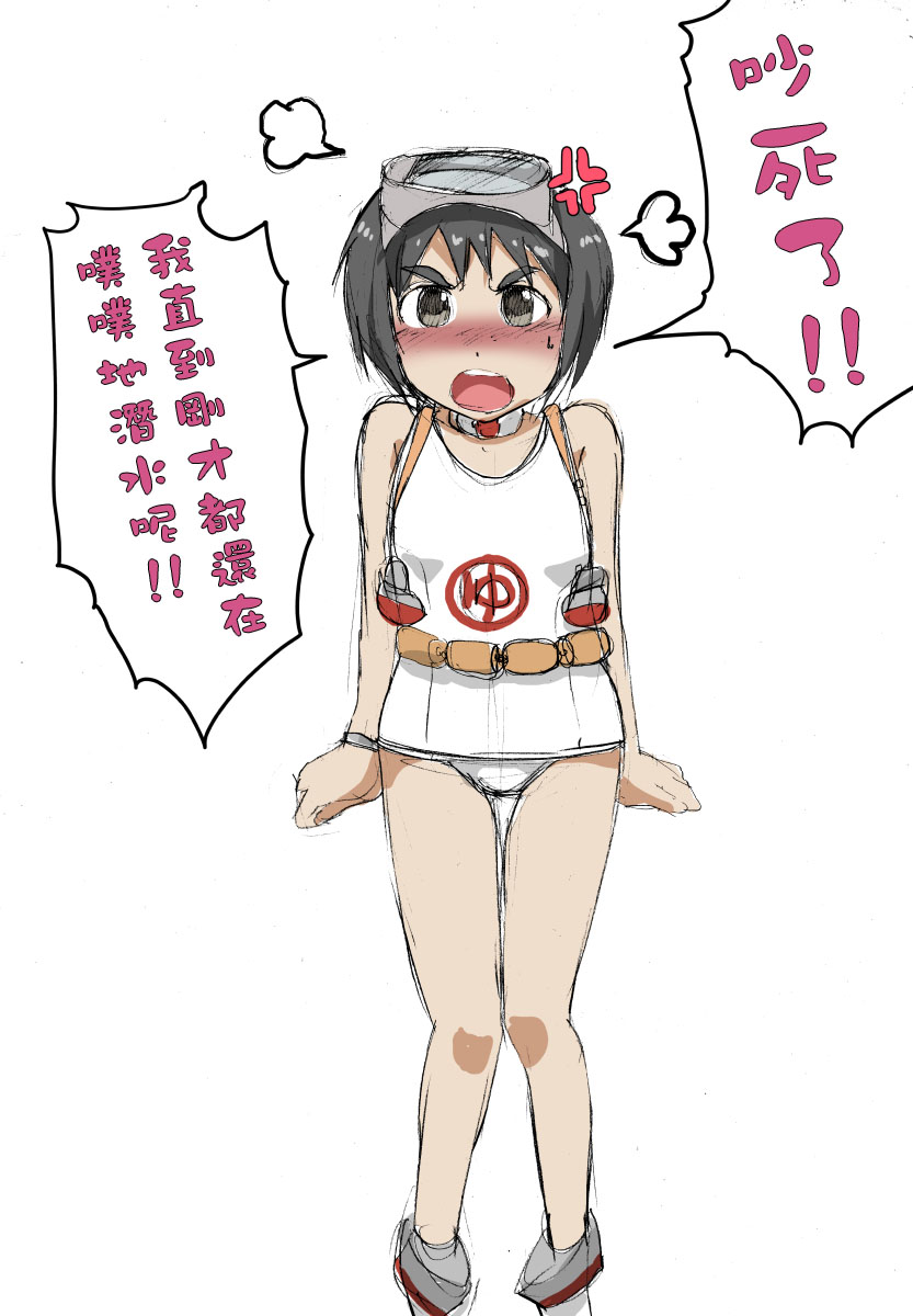 Jibun no Mi wa, Jibun de Mamoreru hazudesu page 6 full