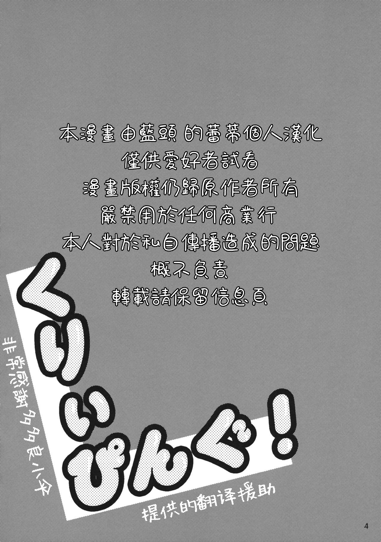 Creeping! page 2 full