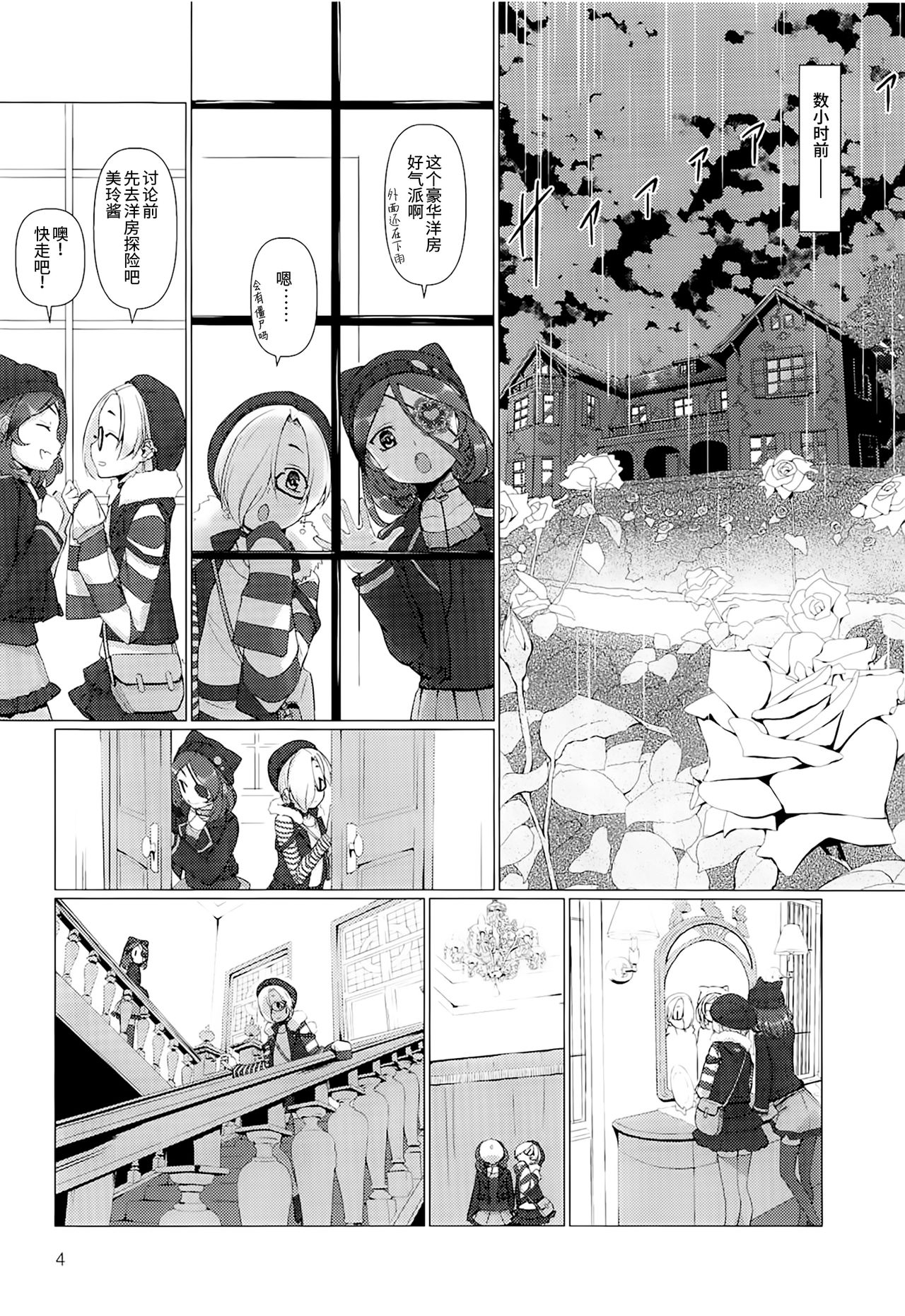 TUBEROSE page 3 full