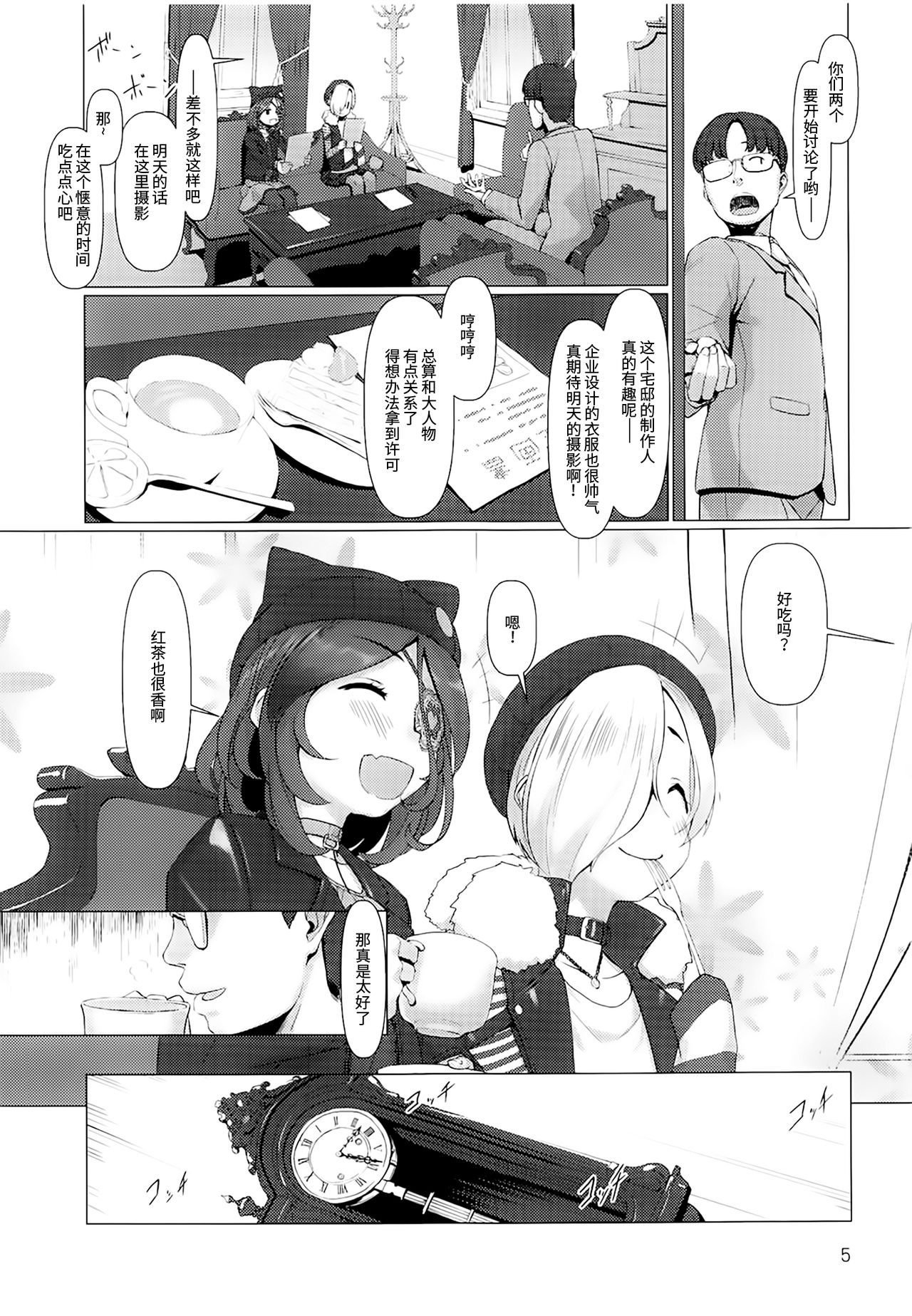 TUBEROSE page 4 full