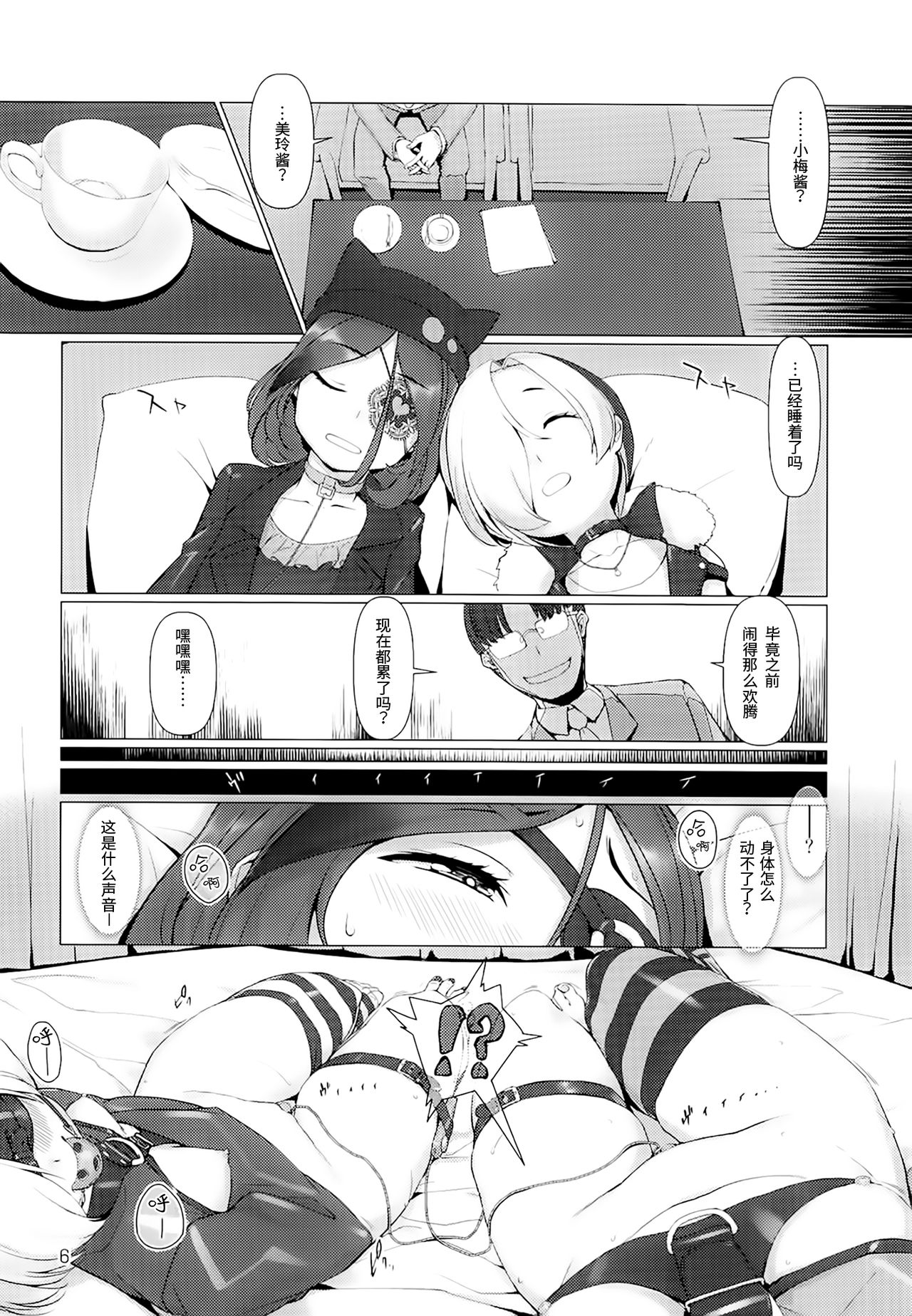 TUBEROSE page 5 full