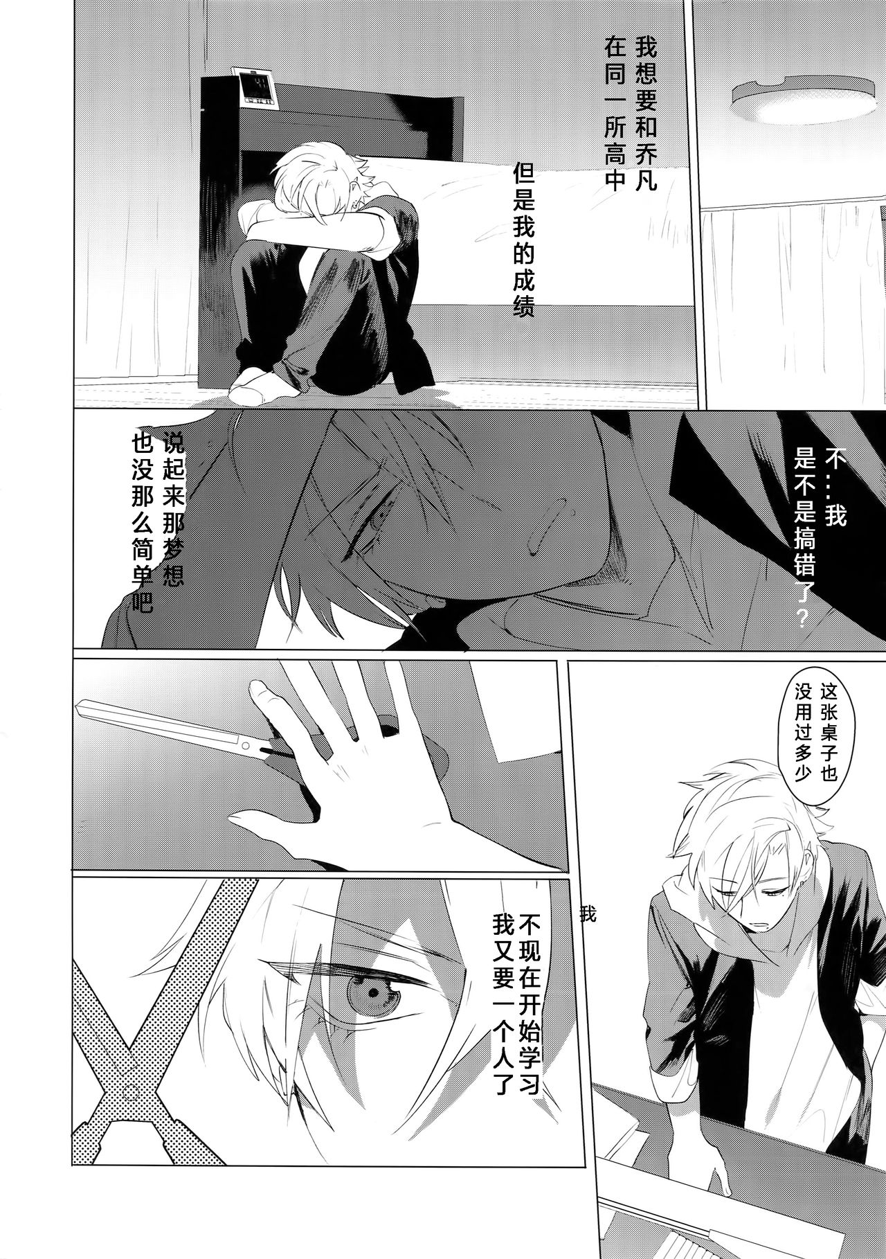 Sachi, Aran page 5 full