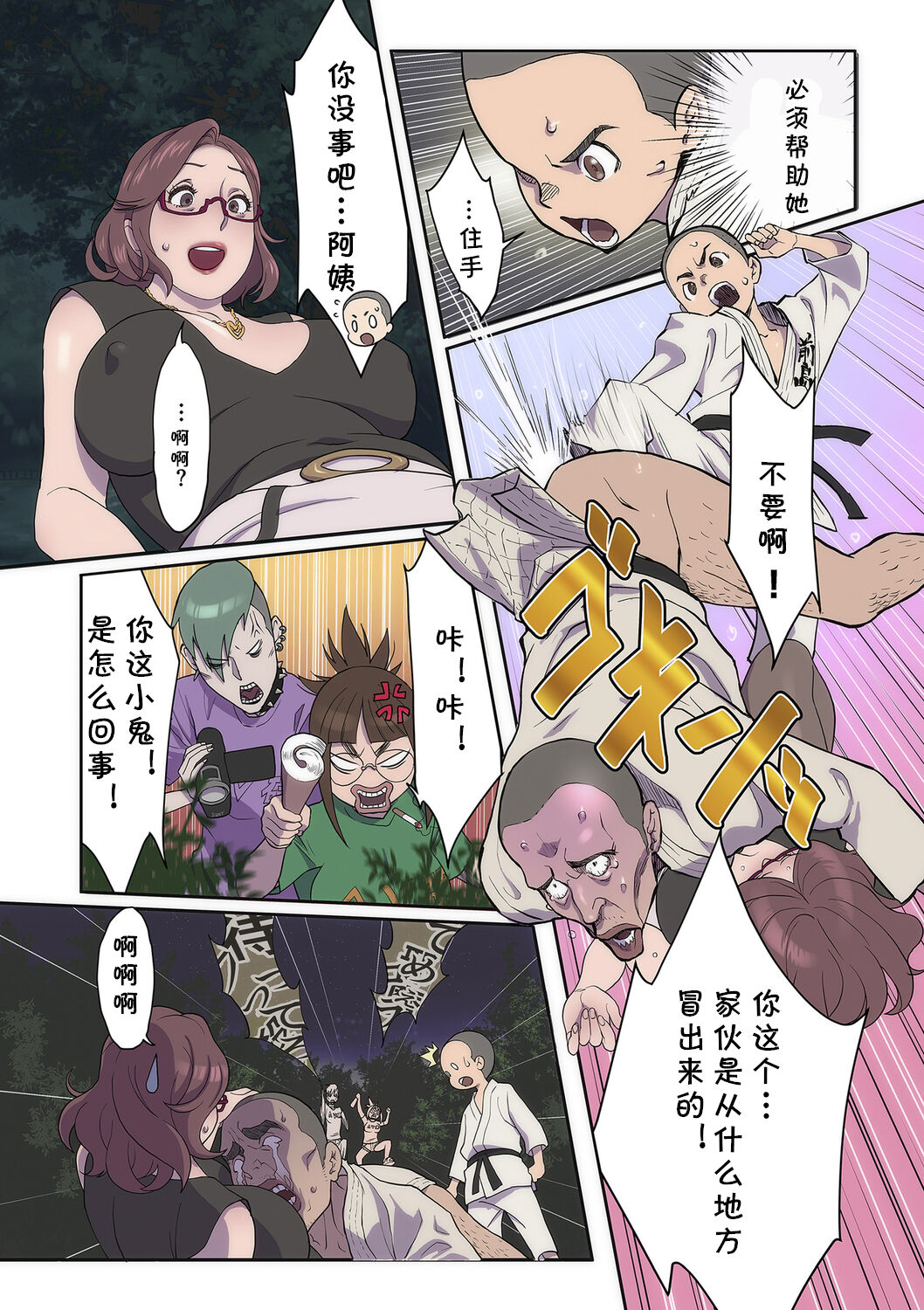 Clijo AV Kenkyuukai page 2 full
