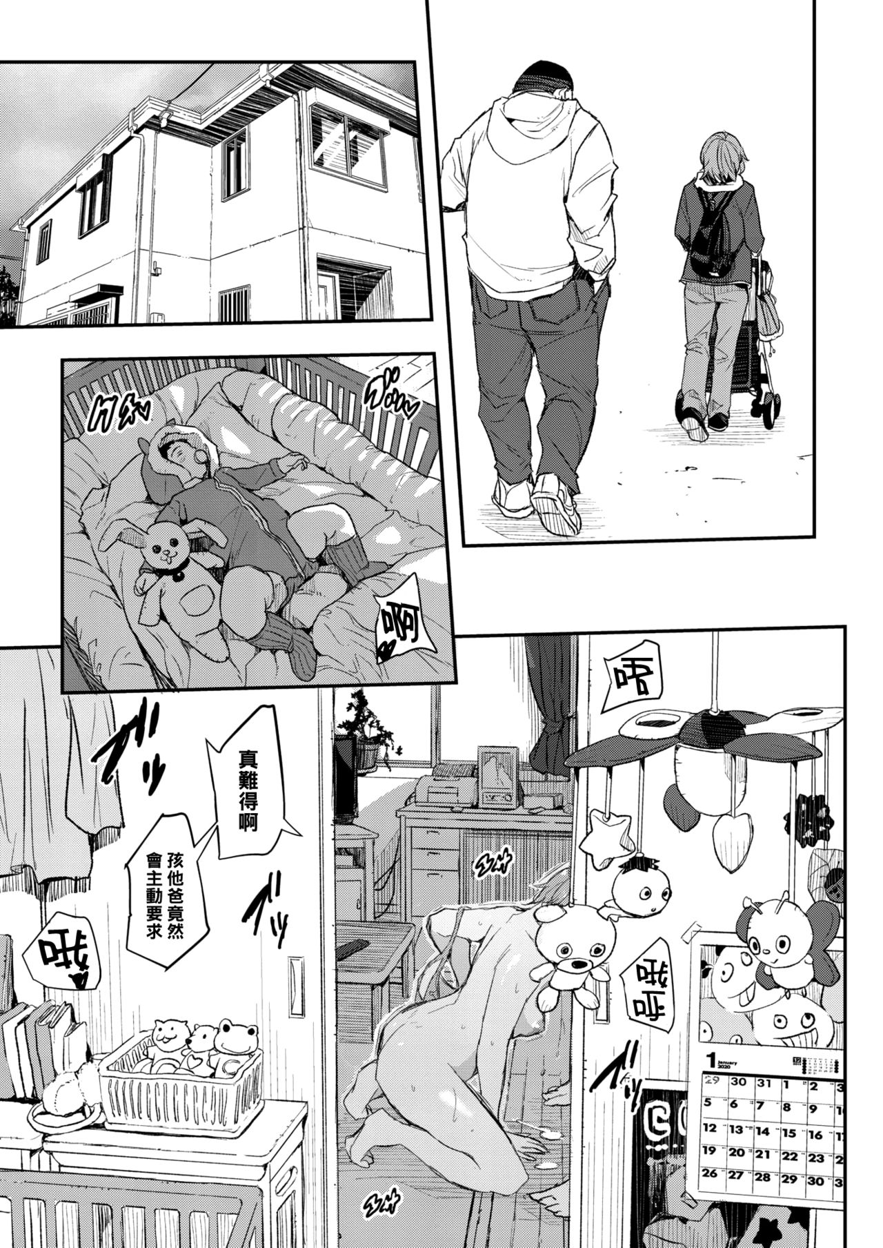 Surikae page 5 full