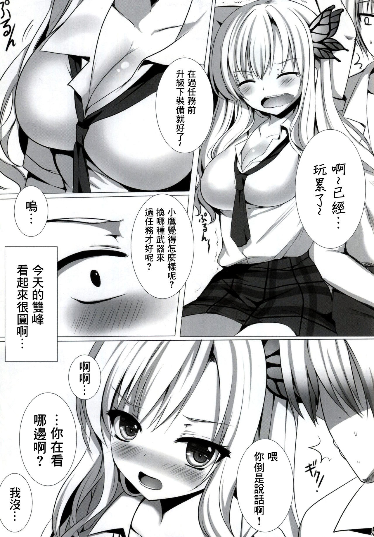 PUPPY-LOVE FRIENDSHIP page 4 full