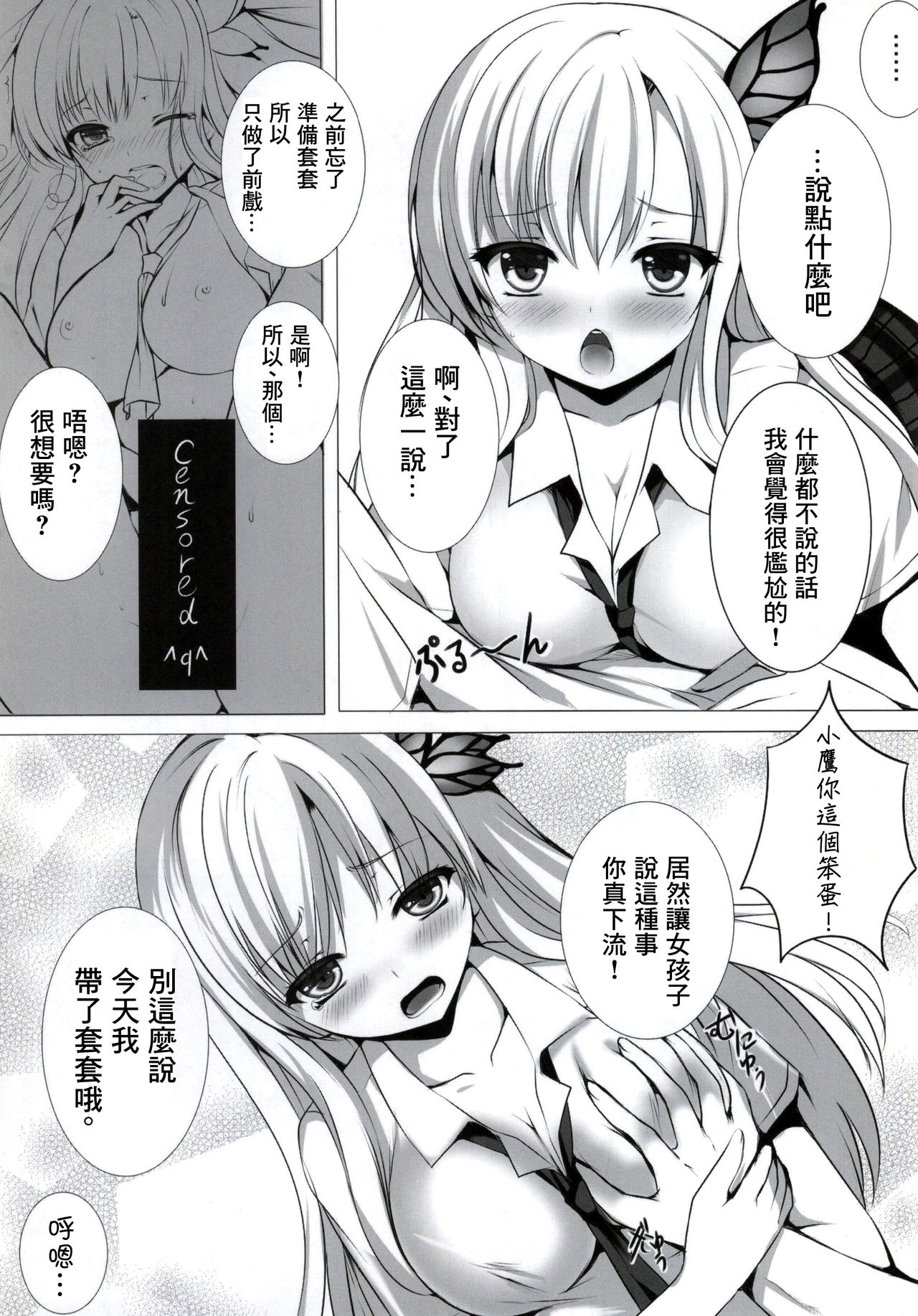 PUPPY-LOVE FRIENDSHIP page 6 full