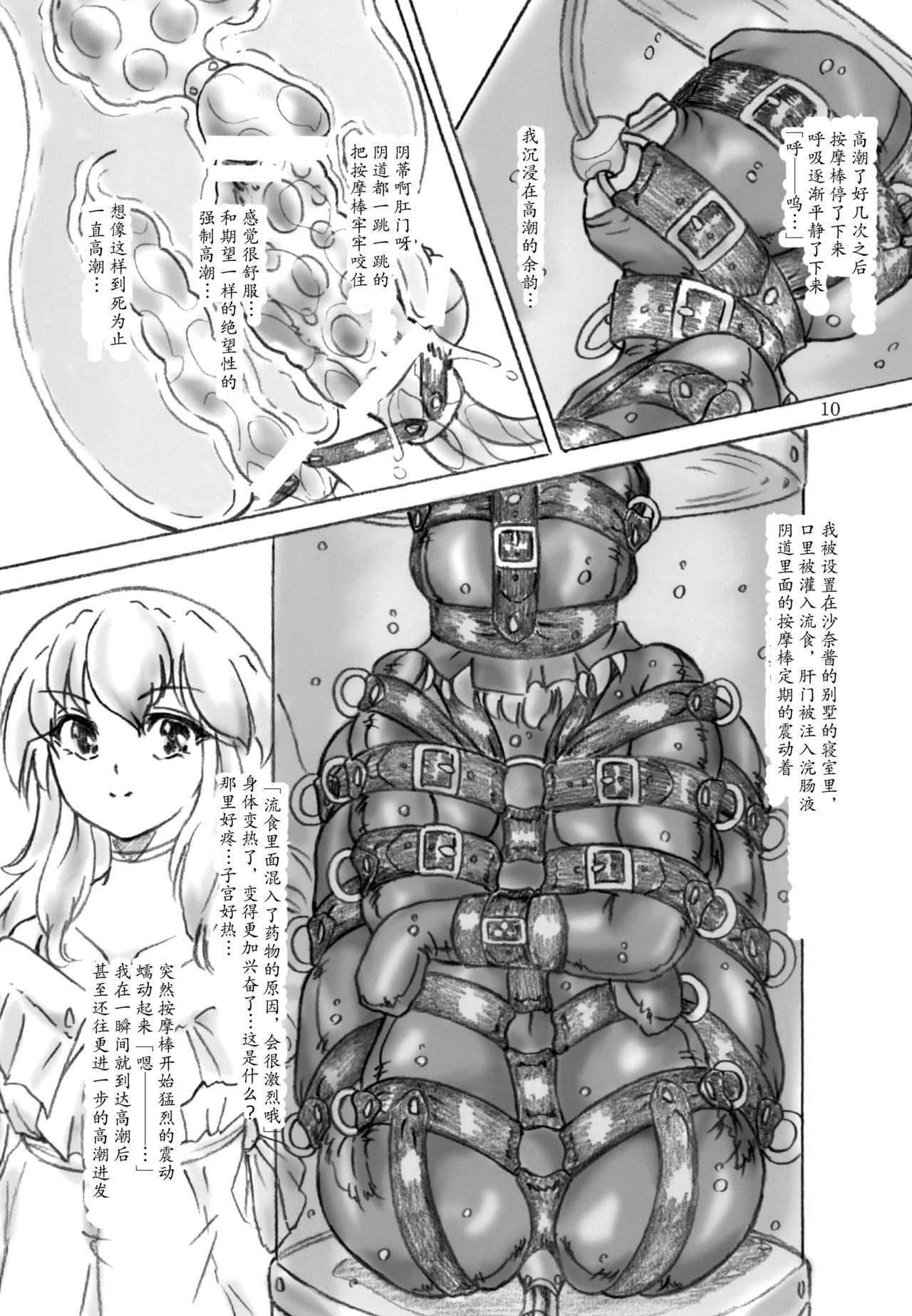 Hitobashira Shigan page 10 full