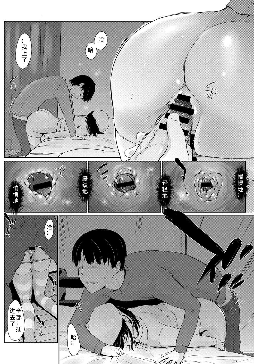 Iya, Dattesaa page 10 full