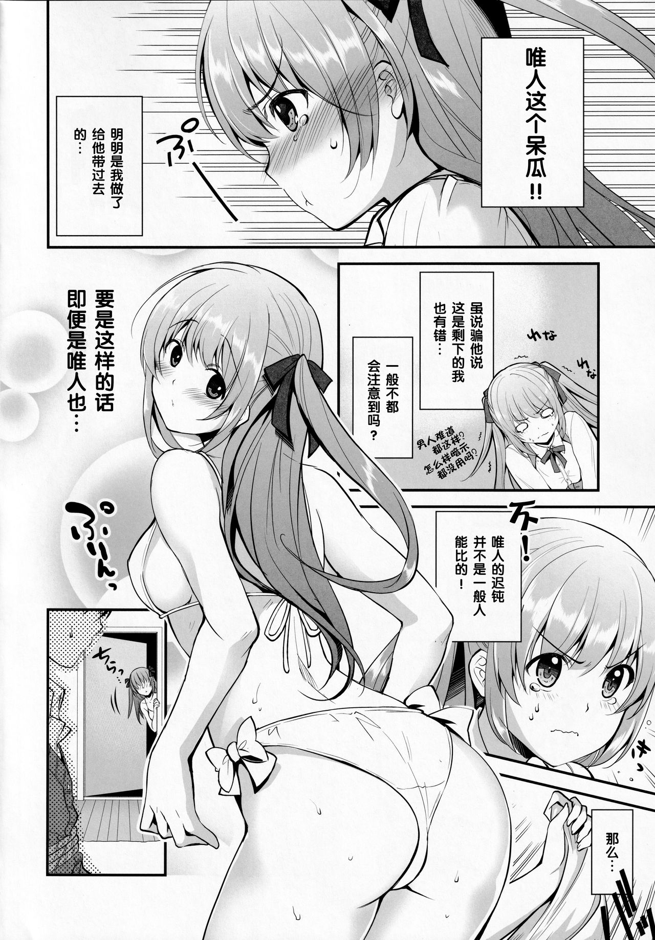 Donkan na Kimi ni Special Dinner no Omotenashi page 5 full