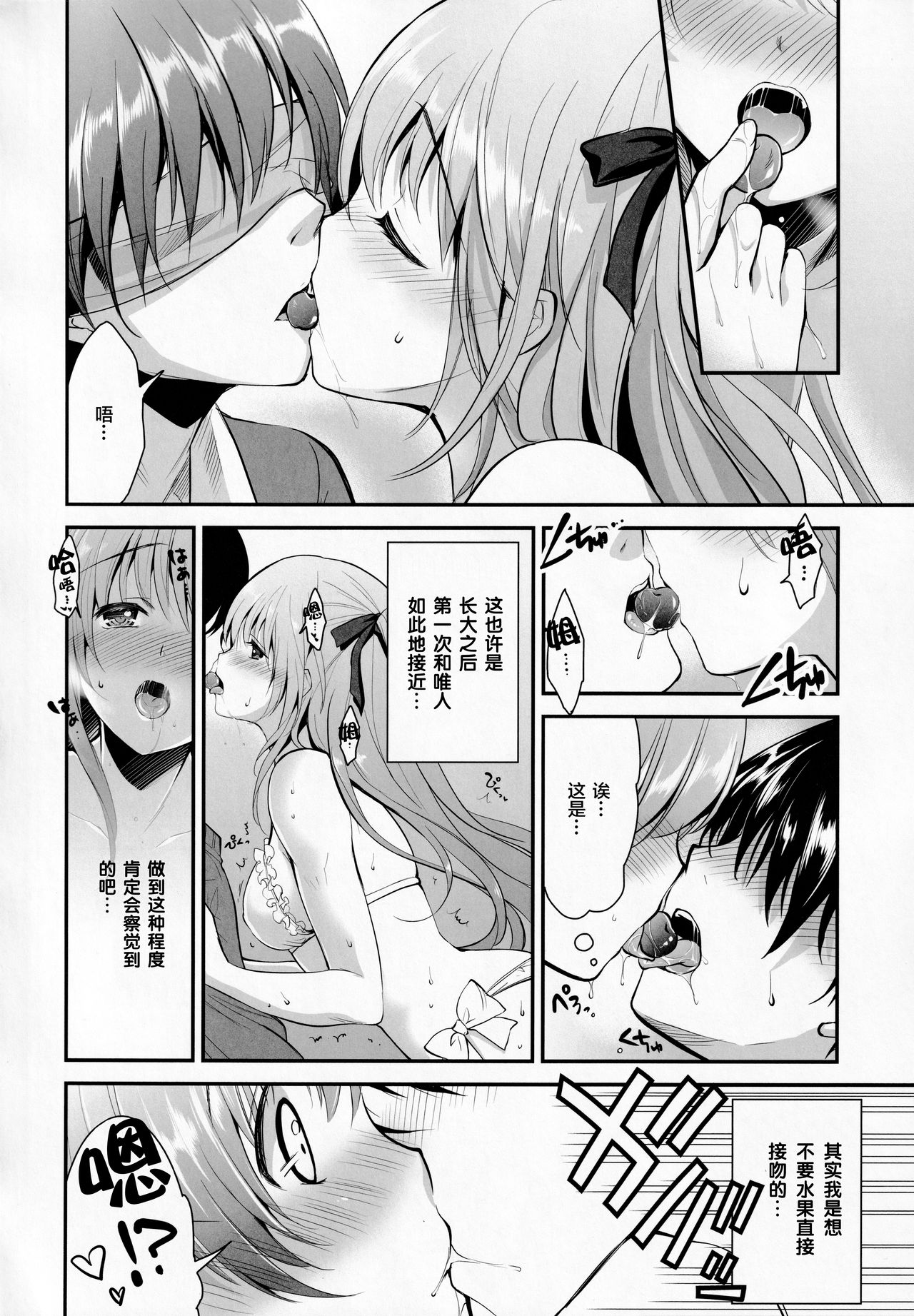 Donkan na Kimi ni Special Dinner no Omotenashi page 7 full